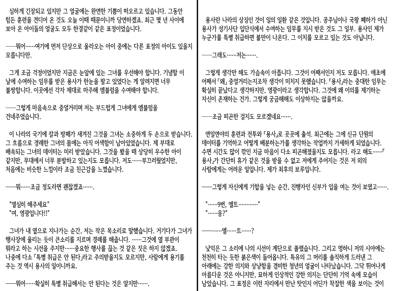 웹툰 이미지 16