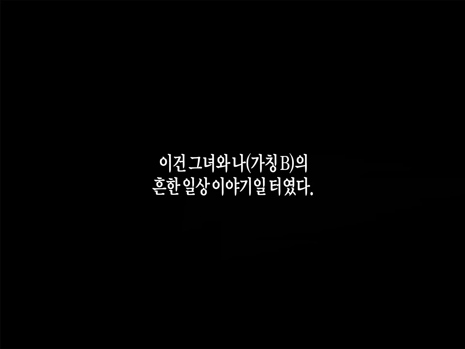 웹툰 이미지 1