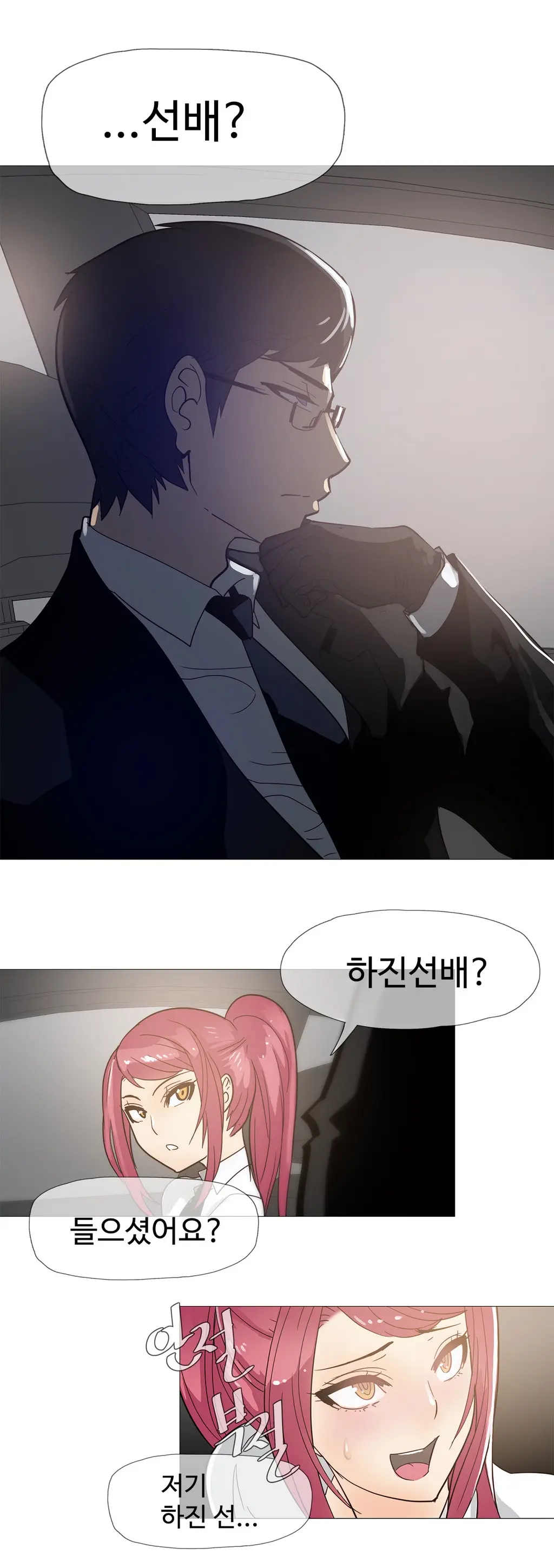 웹툰 이미지 282