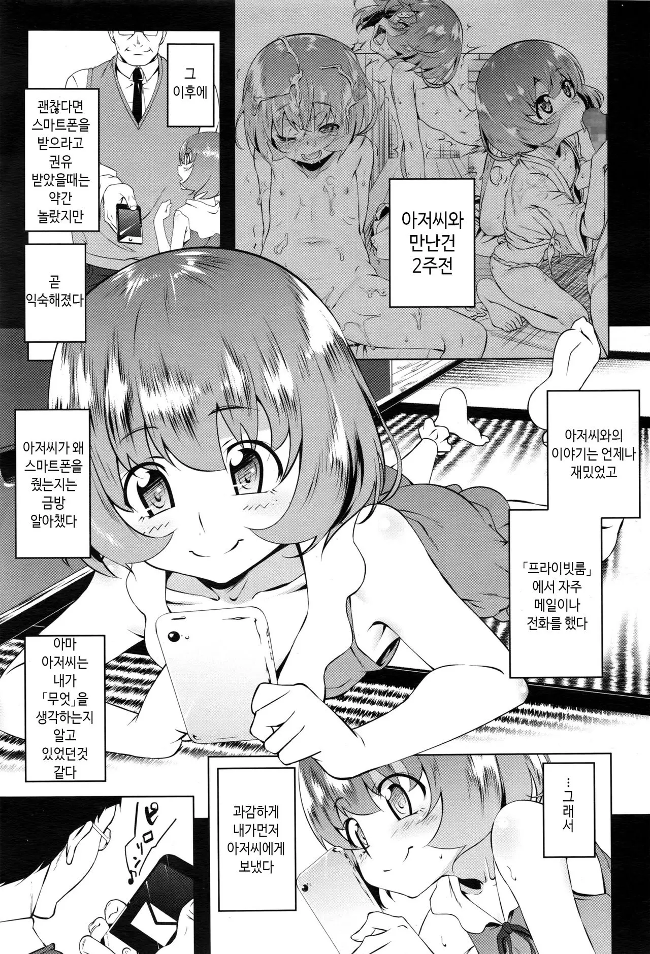 웹툰 이미지 2