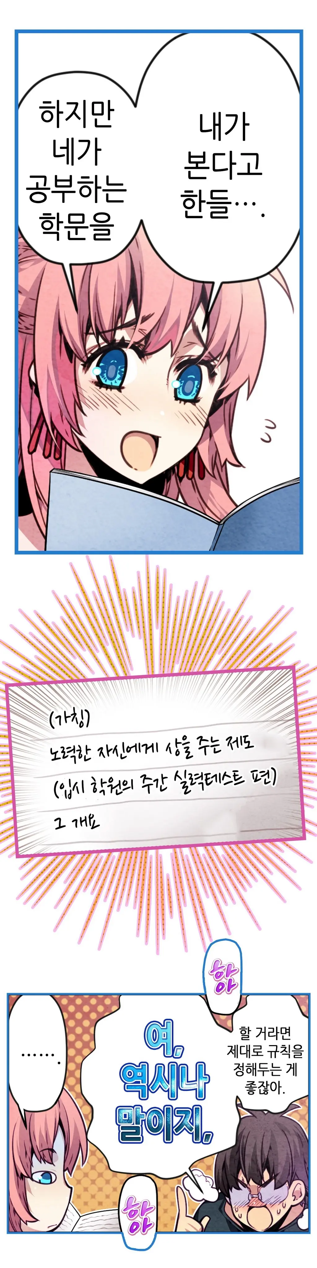 웹툰 이미지 371