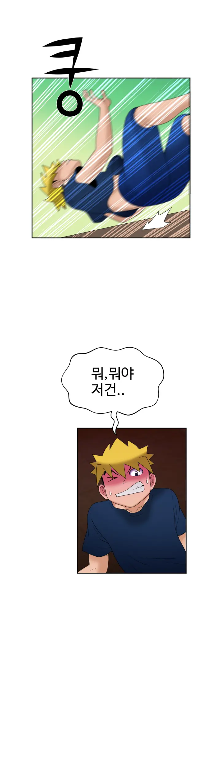 웹툰 이미지 115