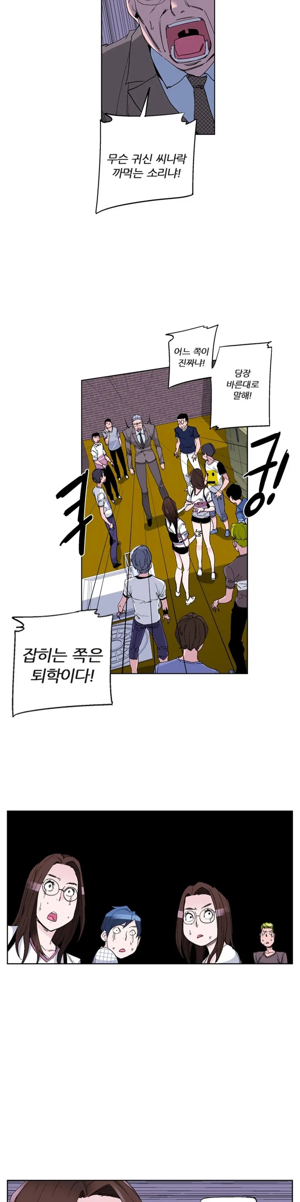 웹툰 이미지 336
