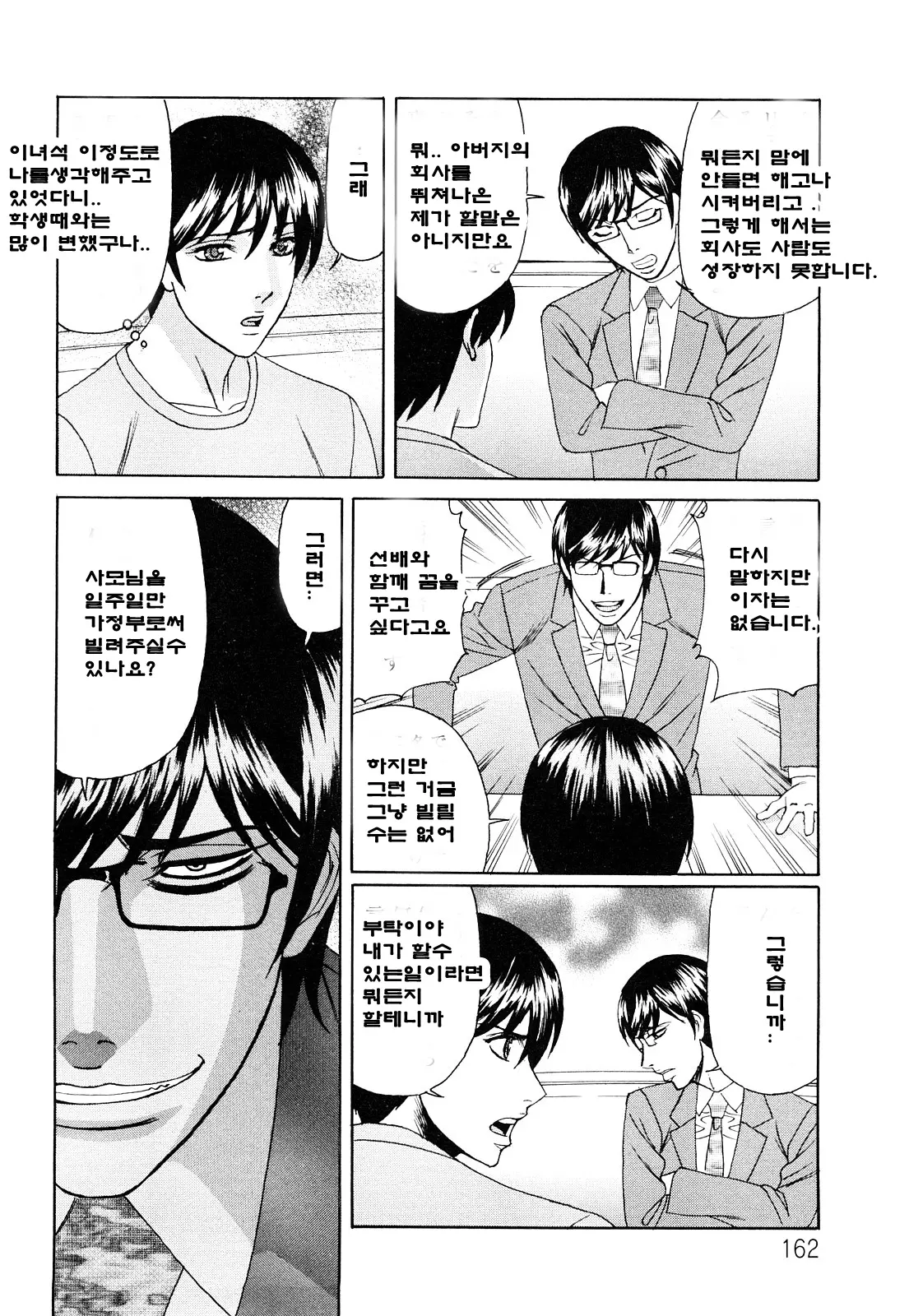 웹툰 이미지 162