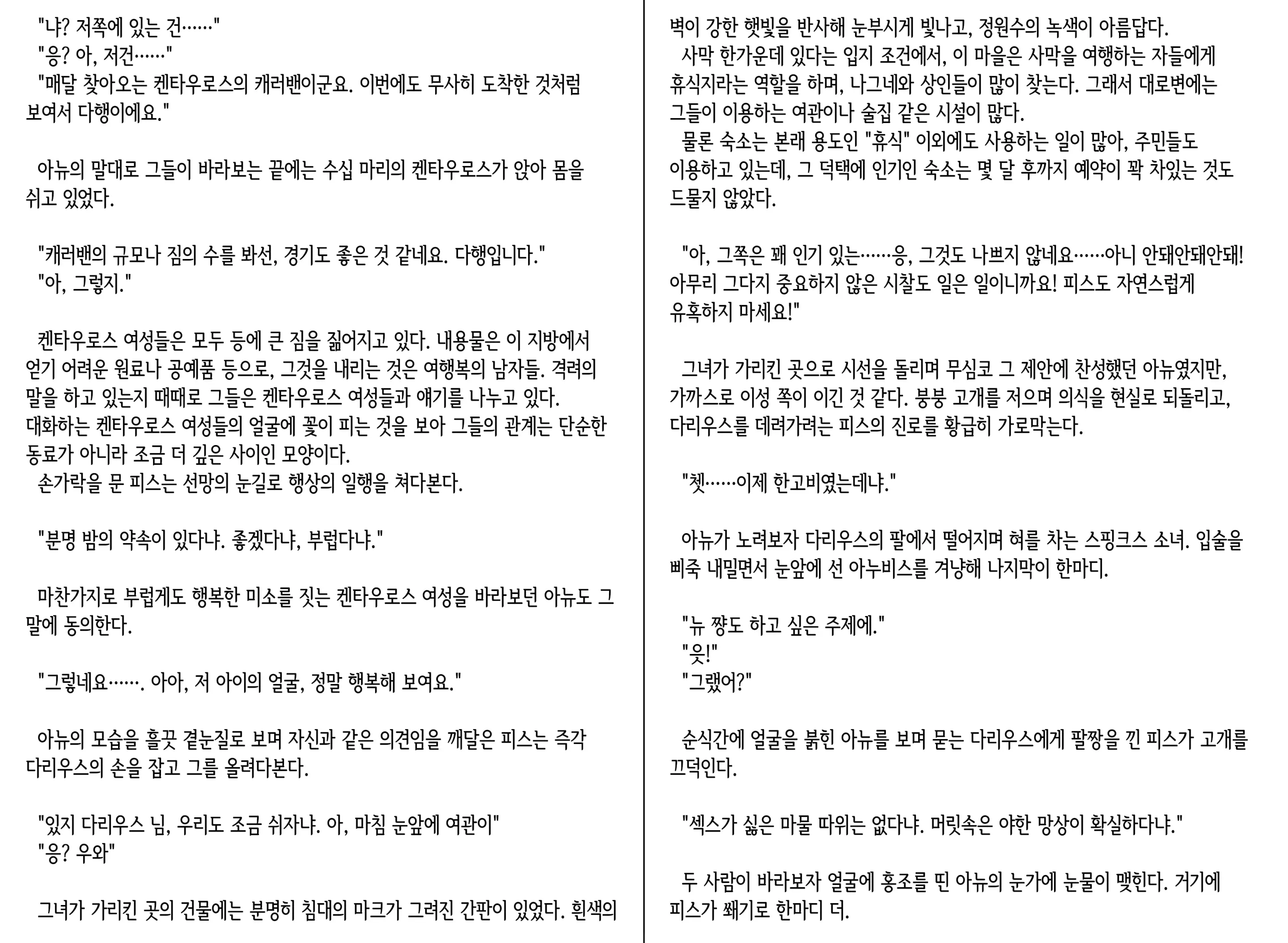 웹툰 이미지 70
