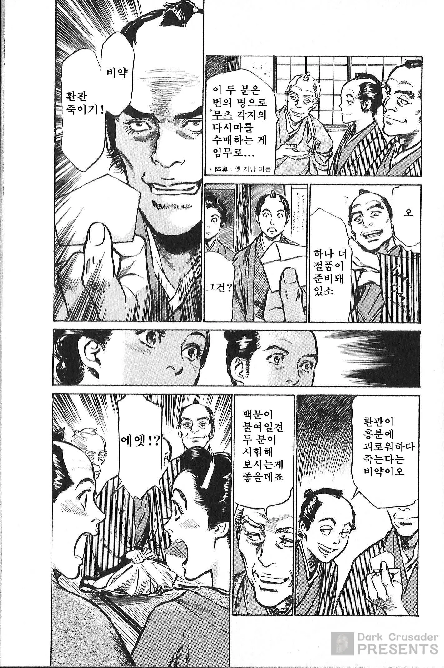 웹툰 이미지 112