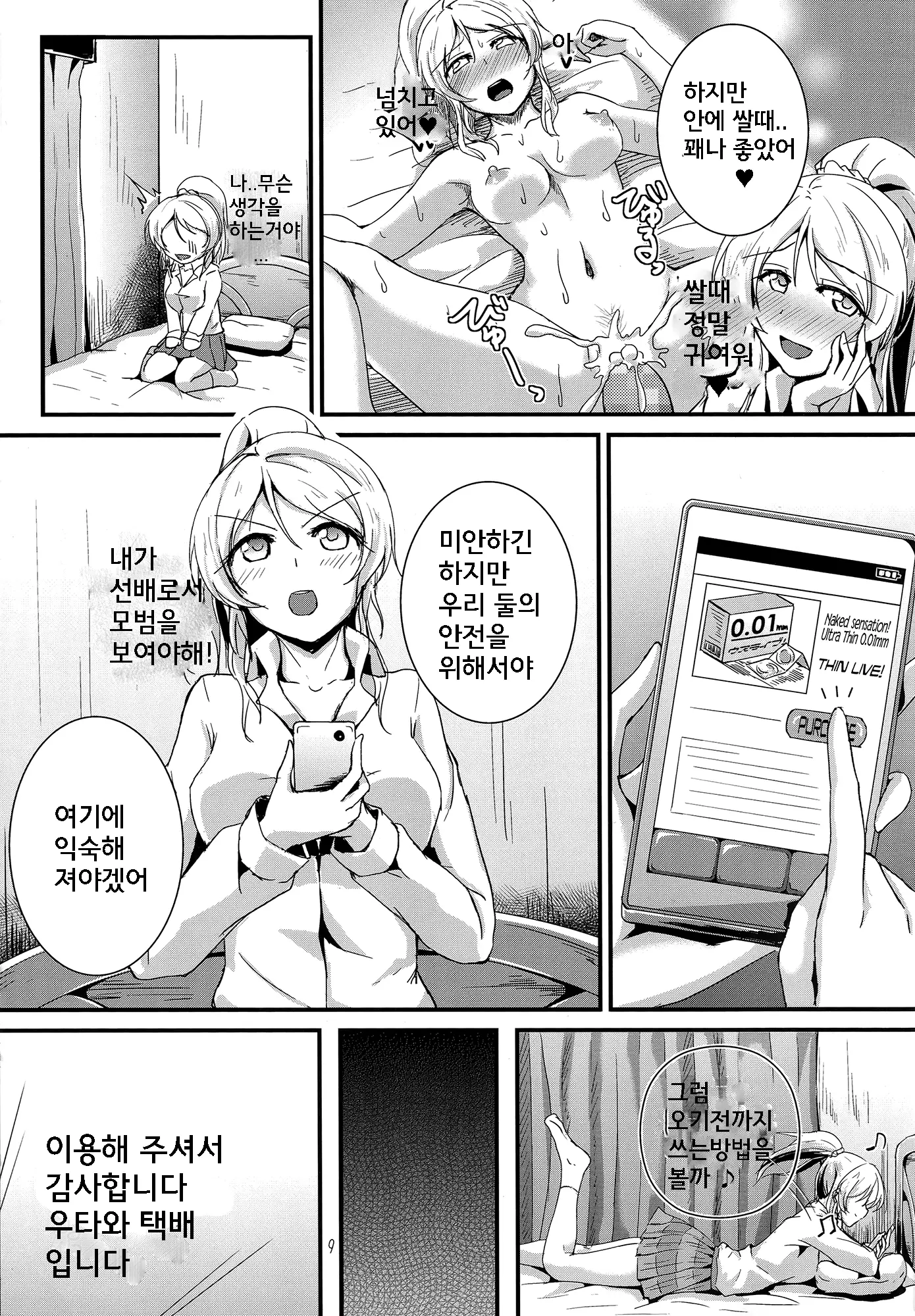 웹툰 이미지 8