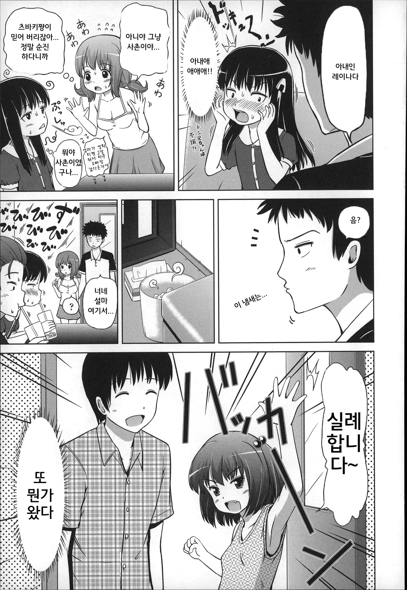 웹툰 이미지 112