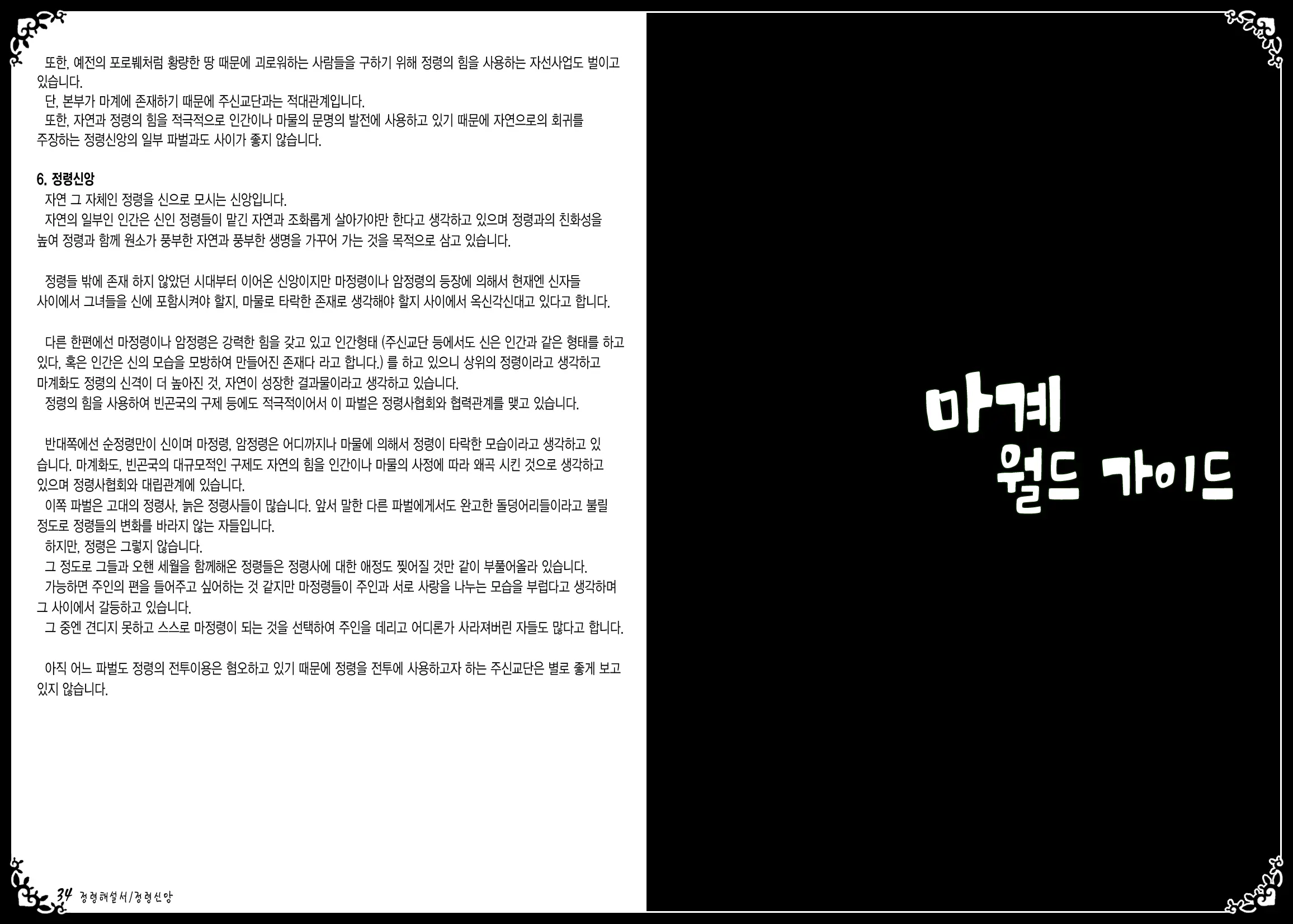 웹툰 이미지 20
