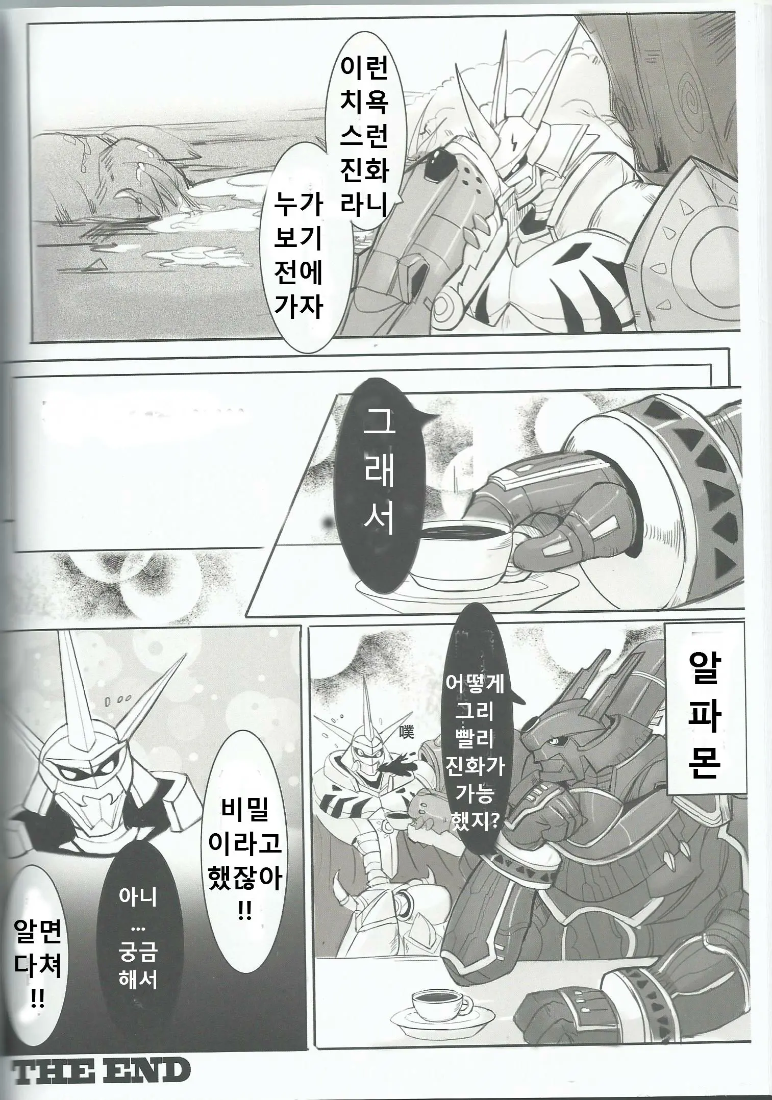 웹툰 이미지 43