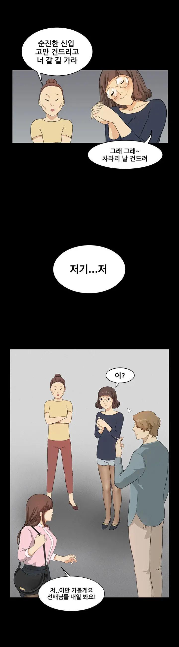 웹툰 이미지 57