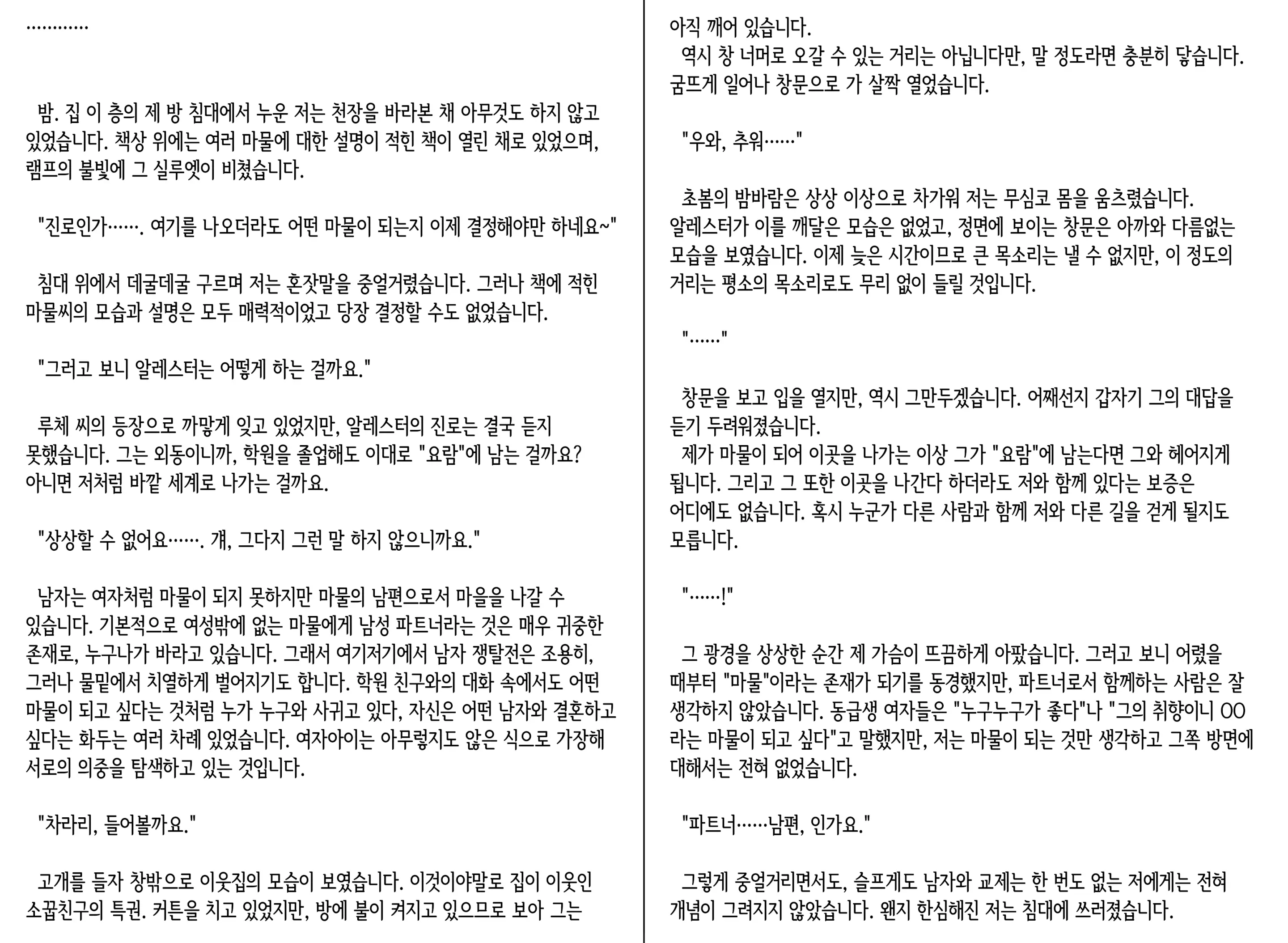 웹툰 이미지 13