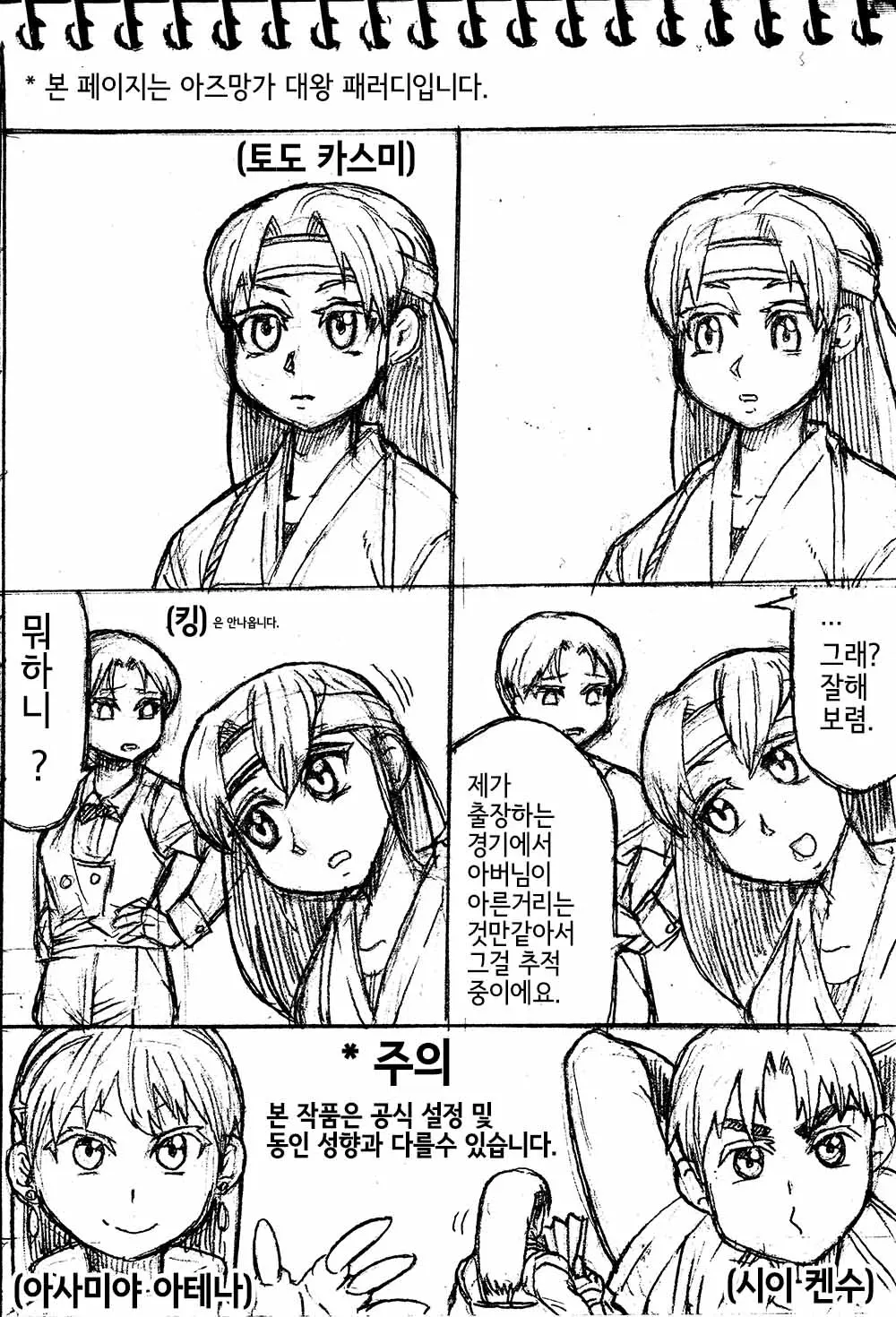 웹툰 이미지 1