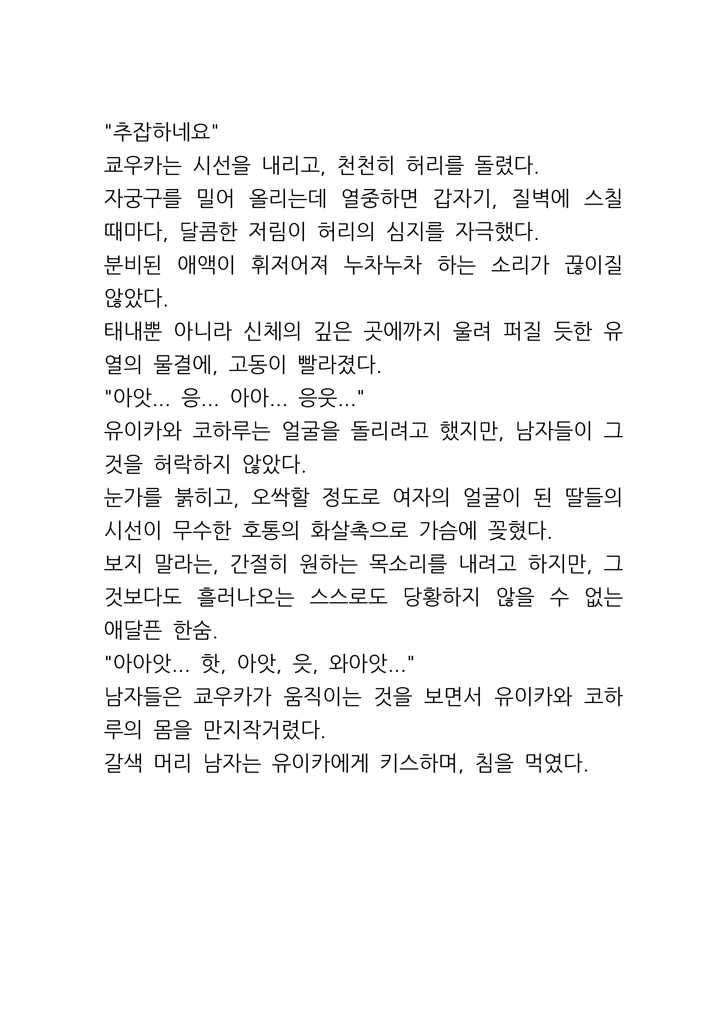 웹툰 이미지 66