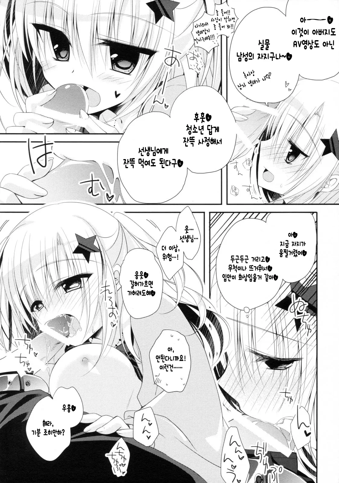 웹툰 이미지 7