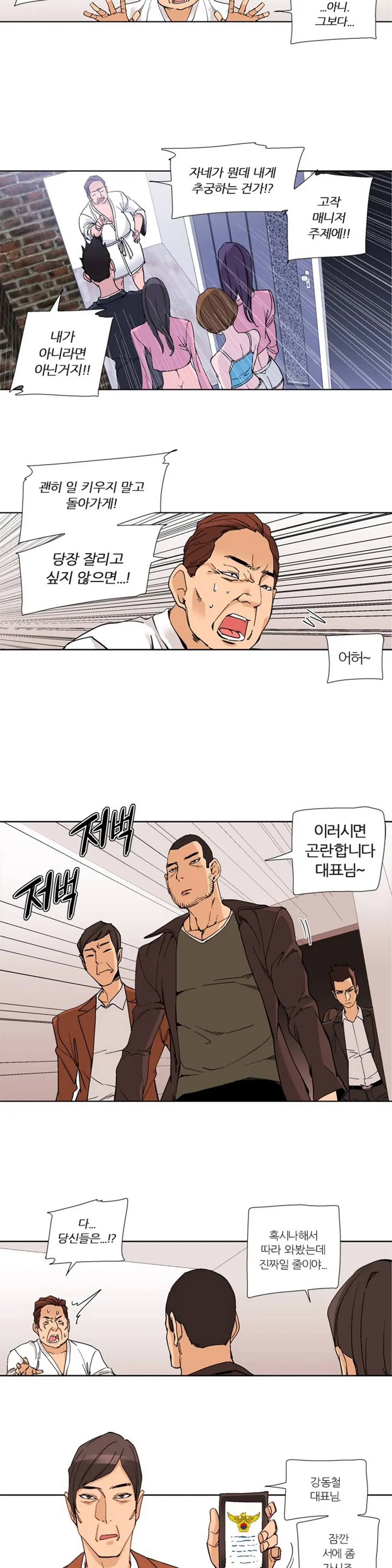 웹툰 이미지 462