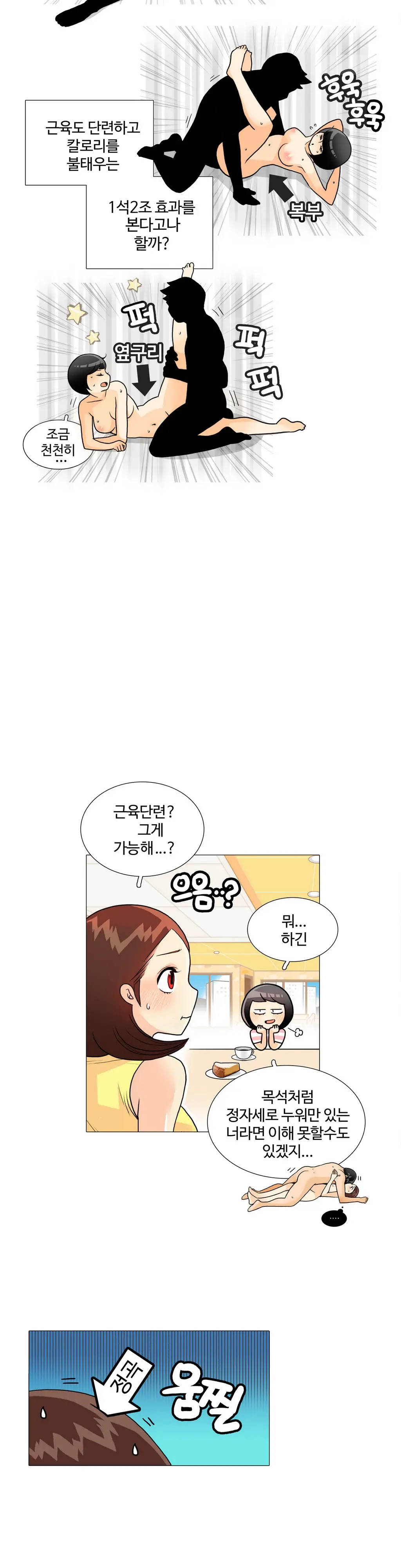 웹툰 이미지 458