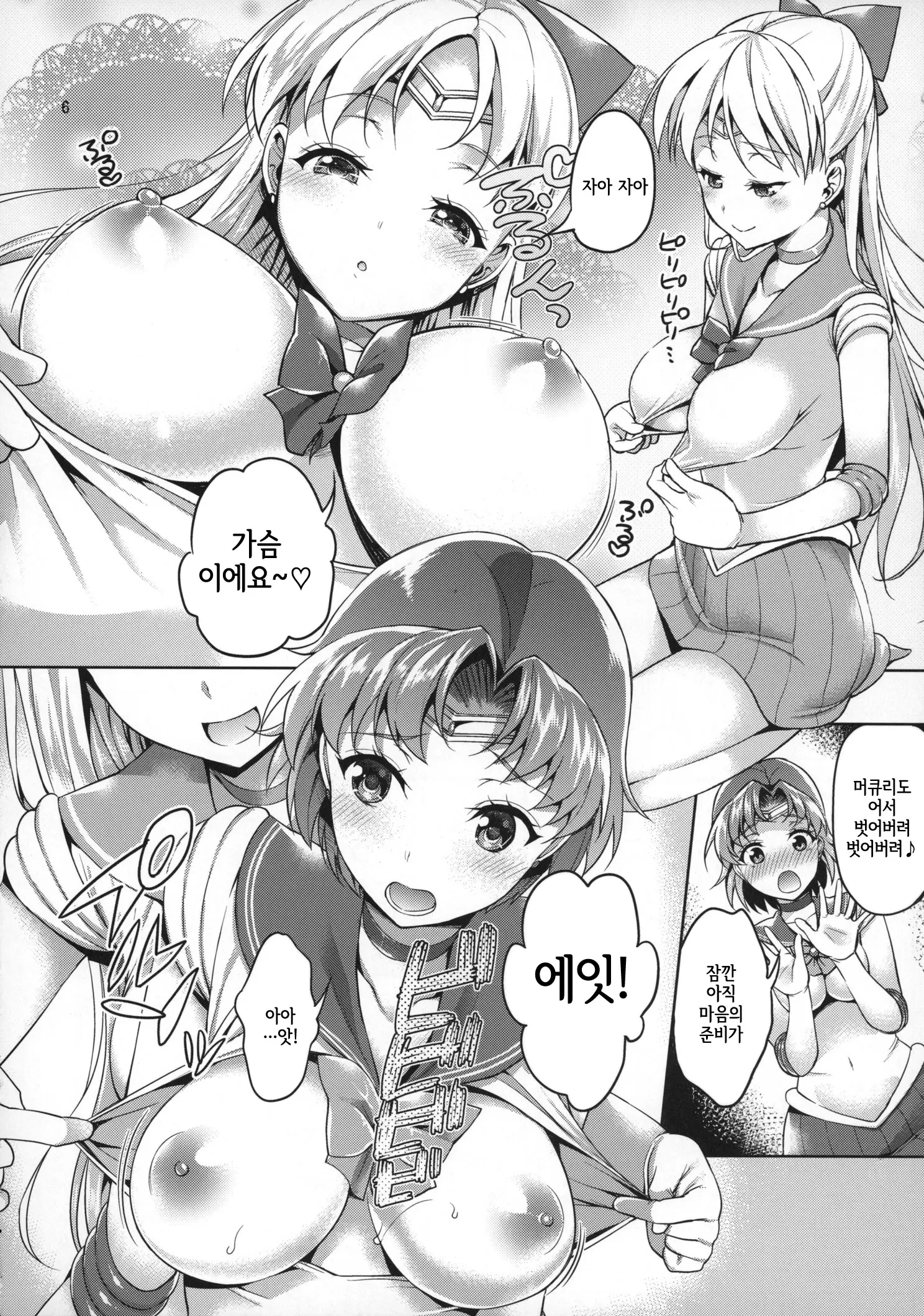 웹툰 이미지 4