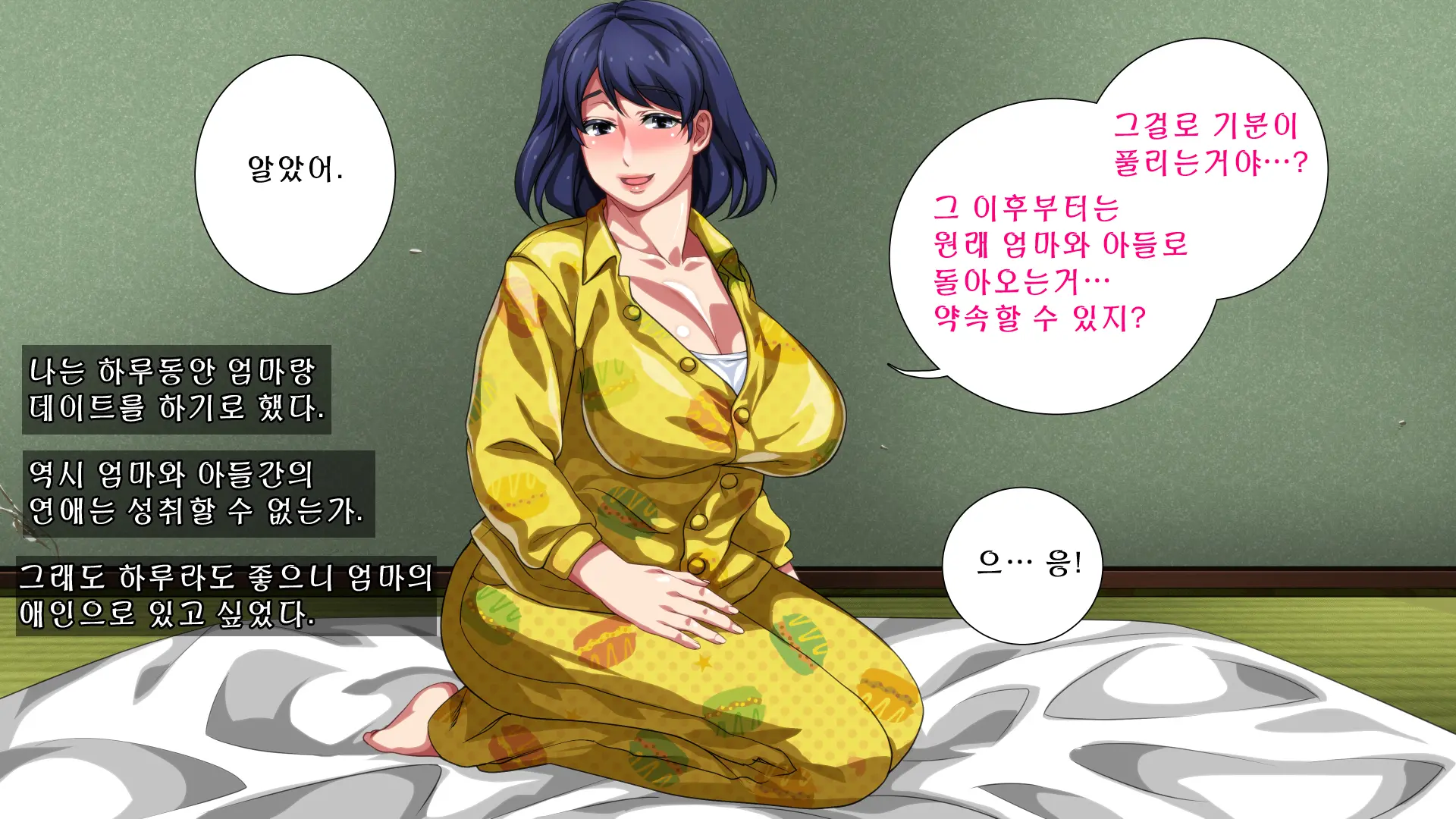 웹툰 이미지 79