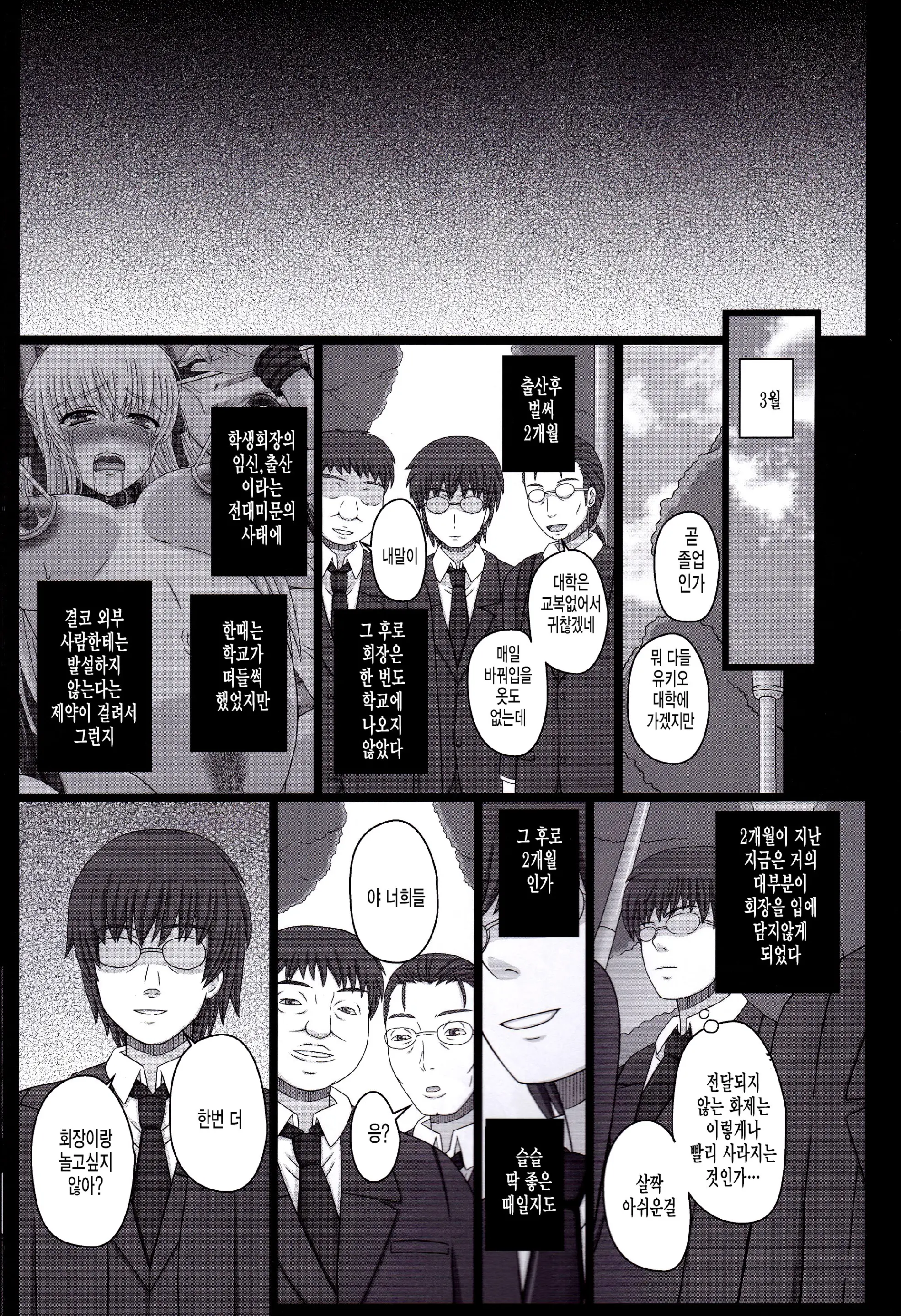 웹툰 이미지 101