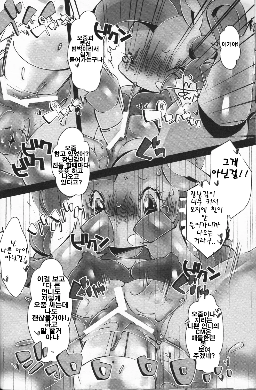 웹툰 이미지 13