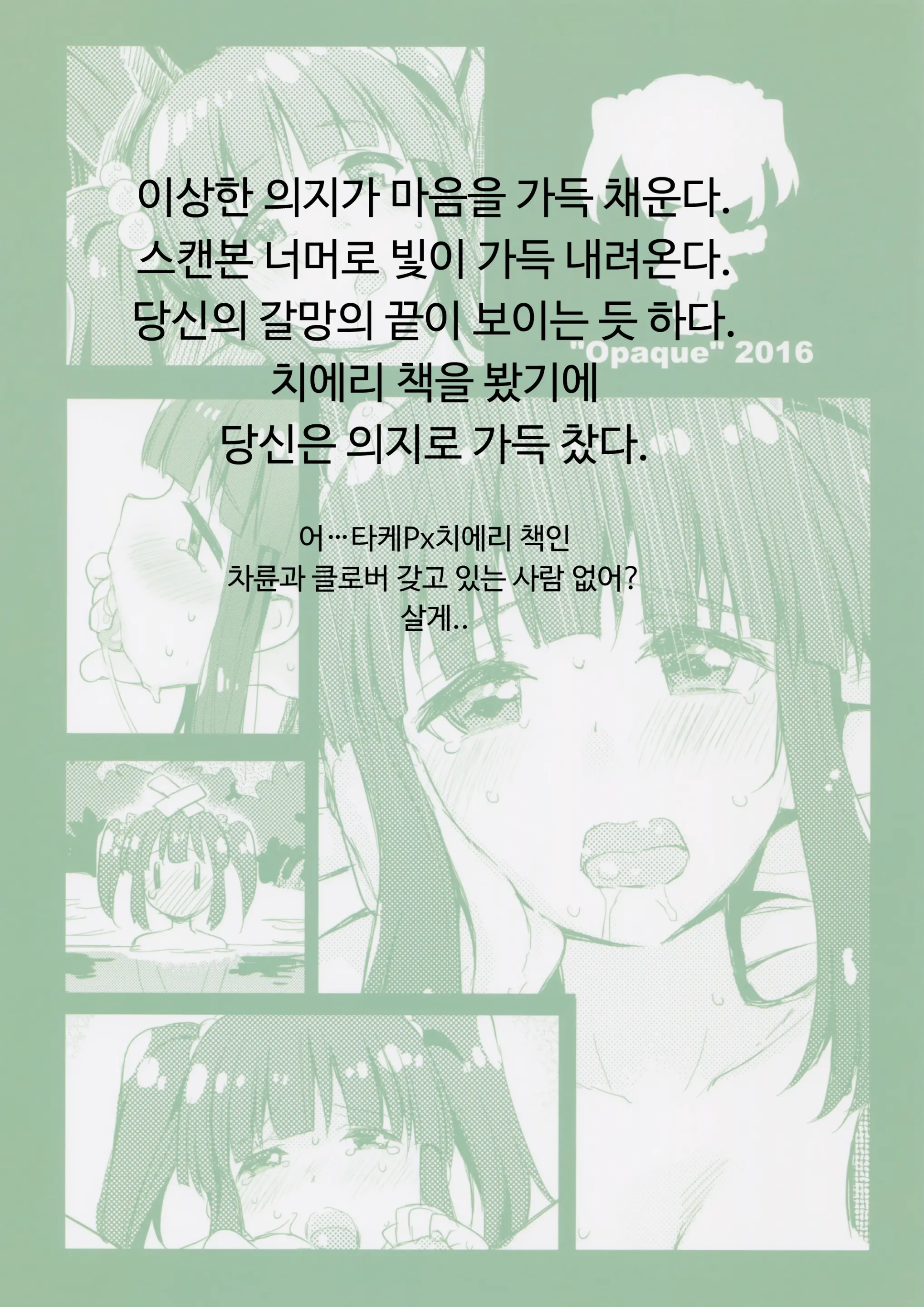 웹툰 이미지 26