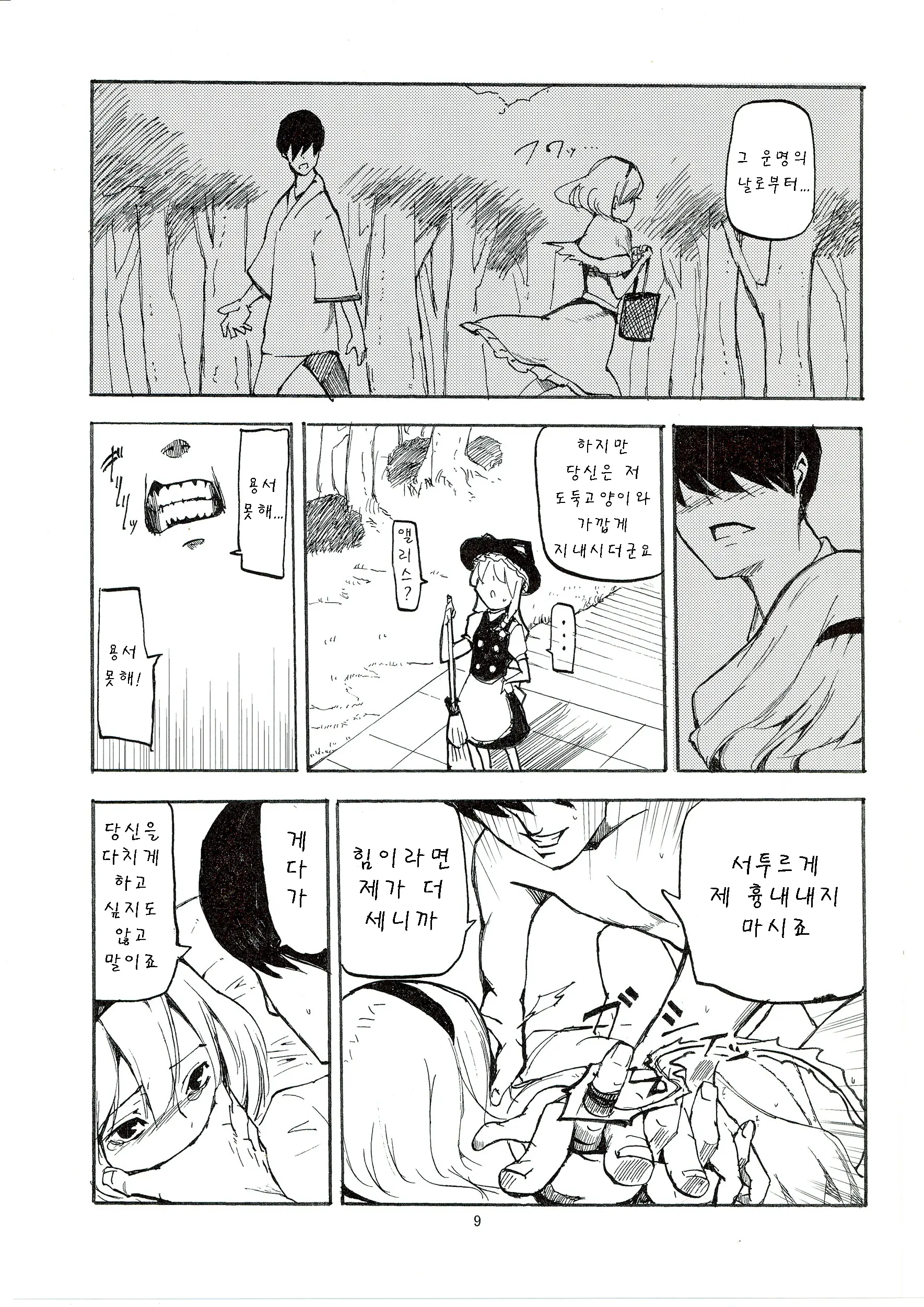 웹툰 이미지 10