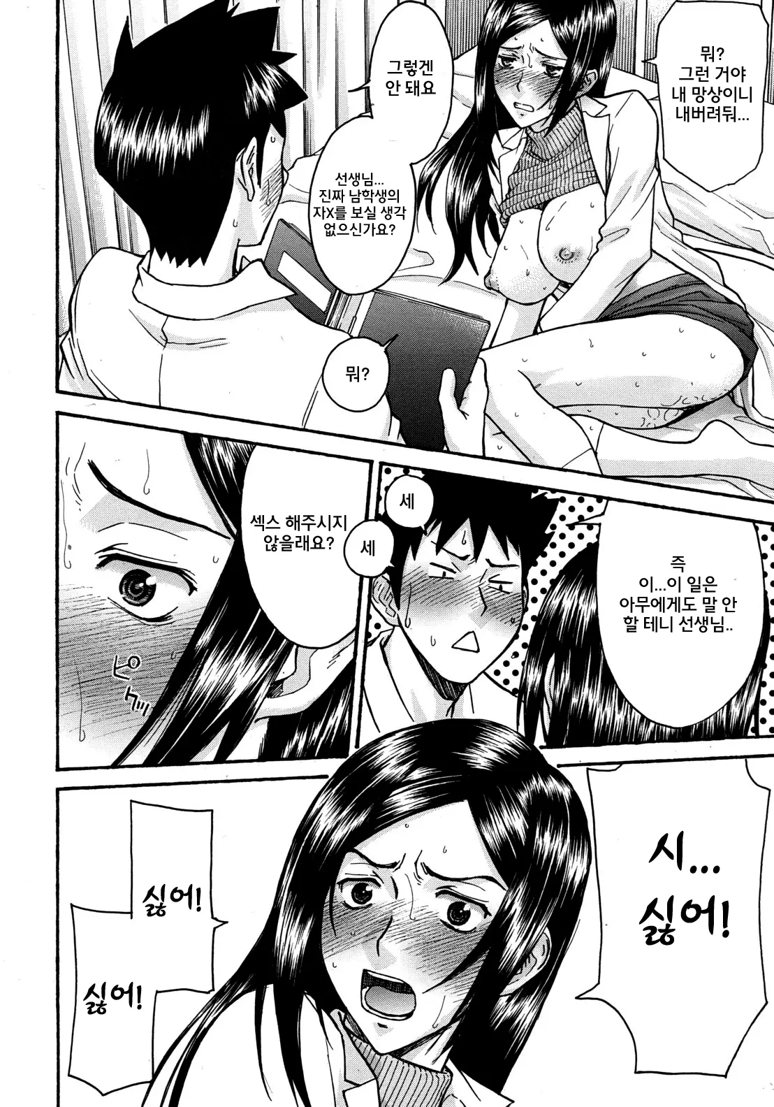 웹툰 이미지 157