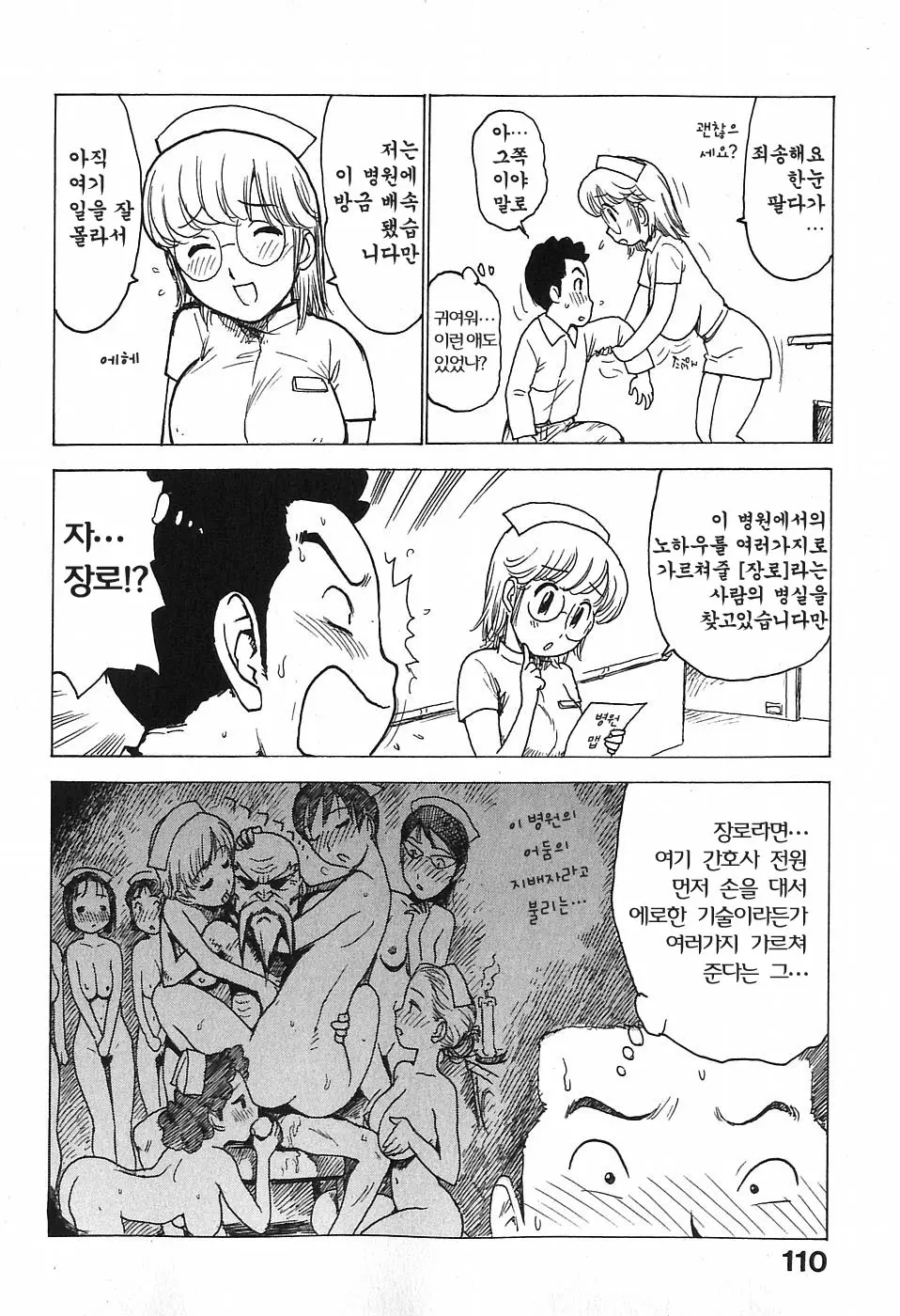 웹툰 이미지 118