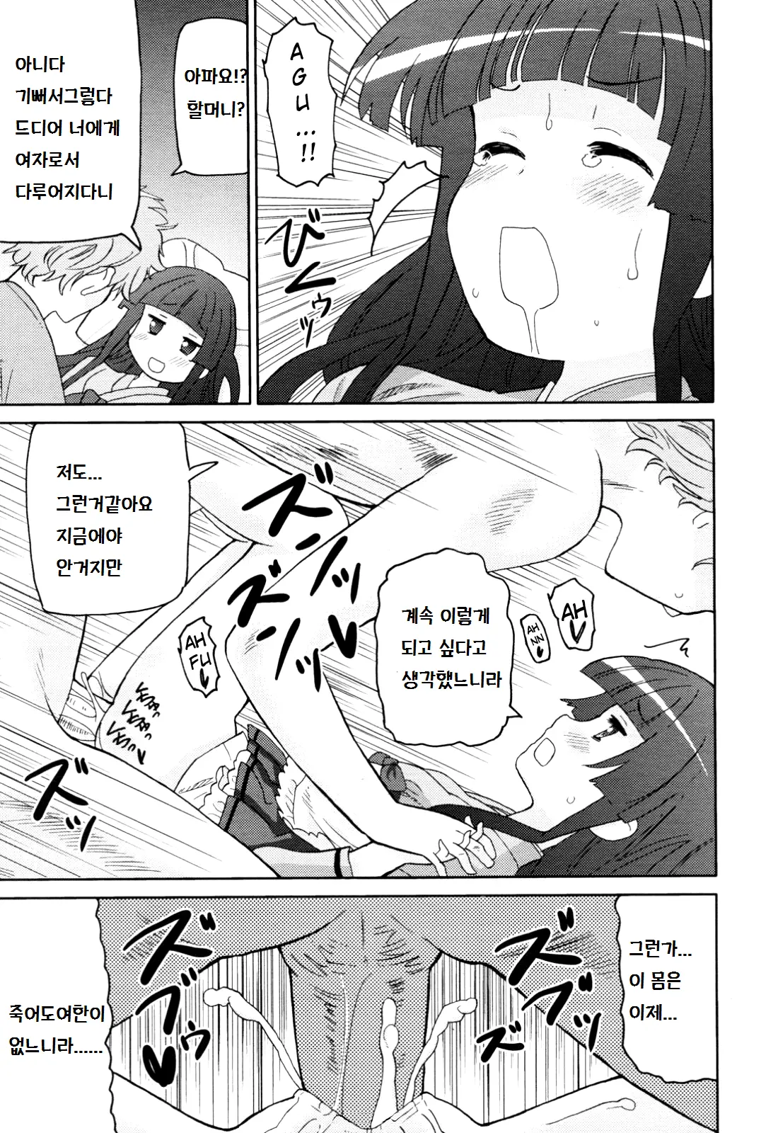 웹툰 이미지 14