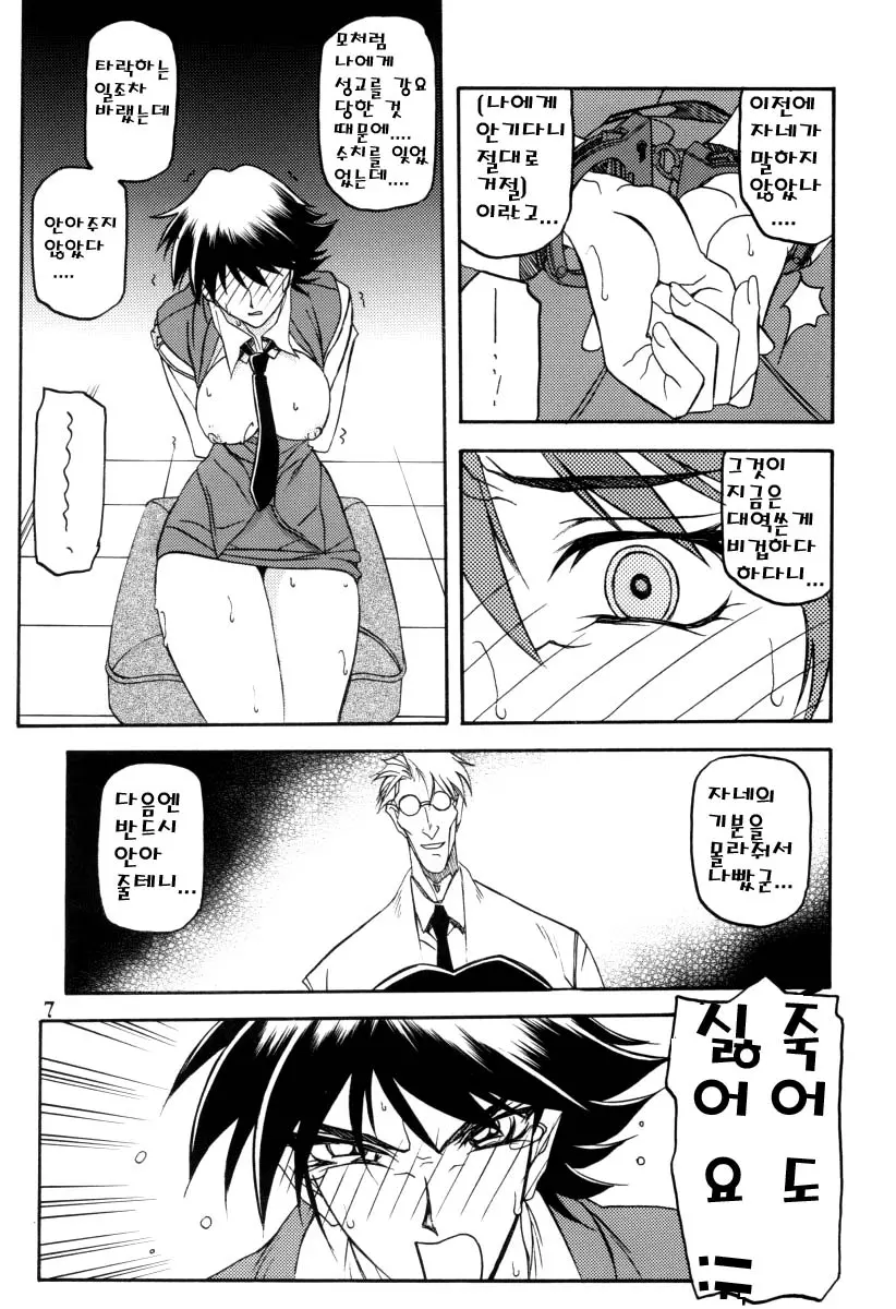 웹툰 이미지 5