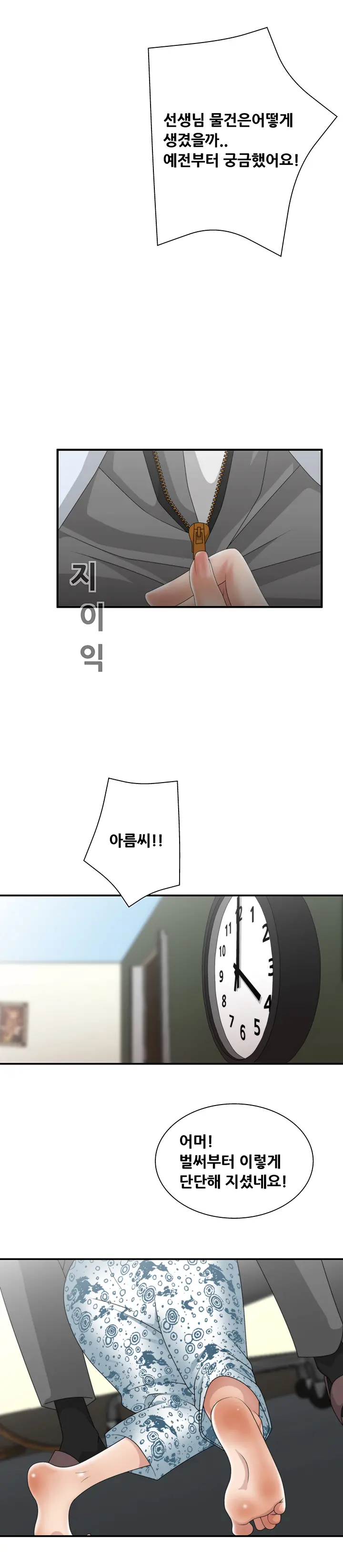 웹툰 이미지 14