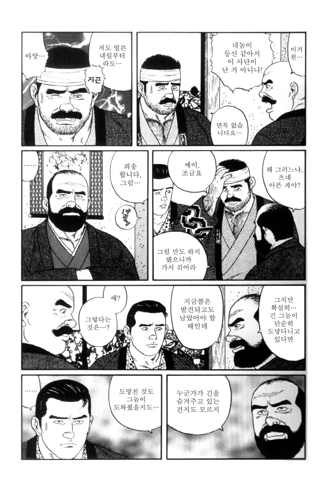 웹툰 이미지 24