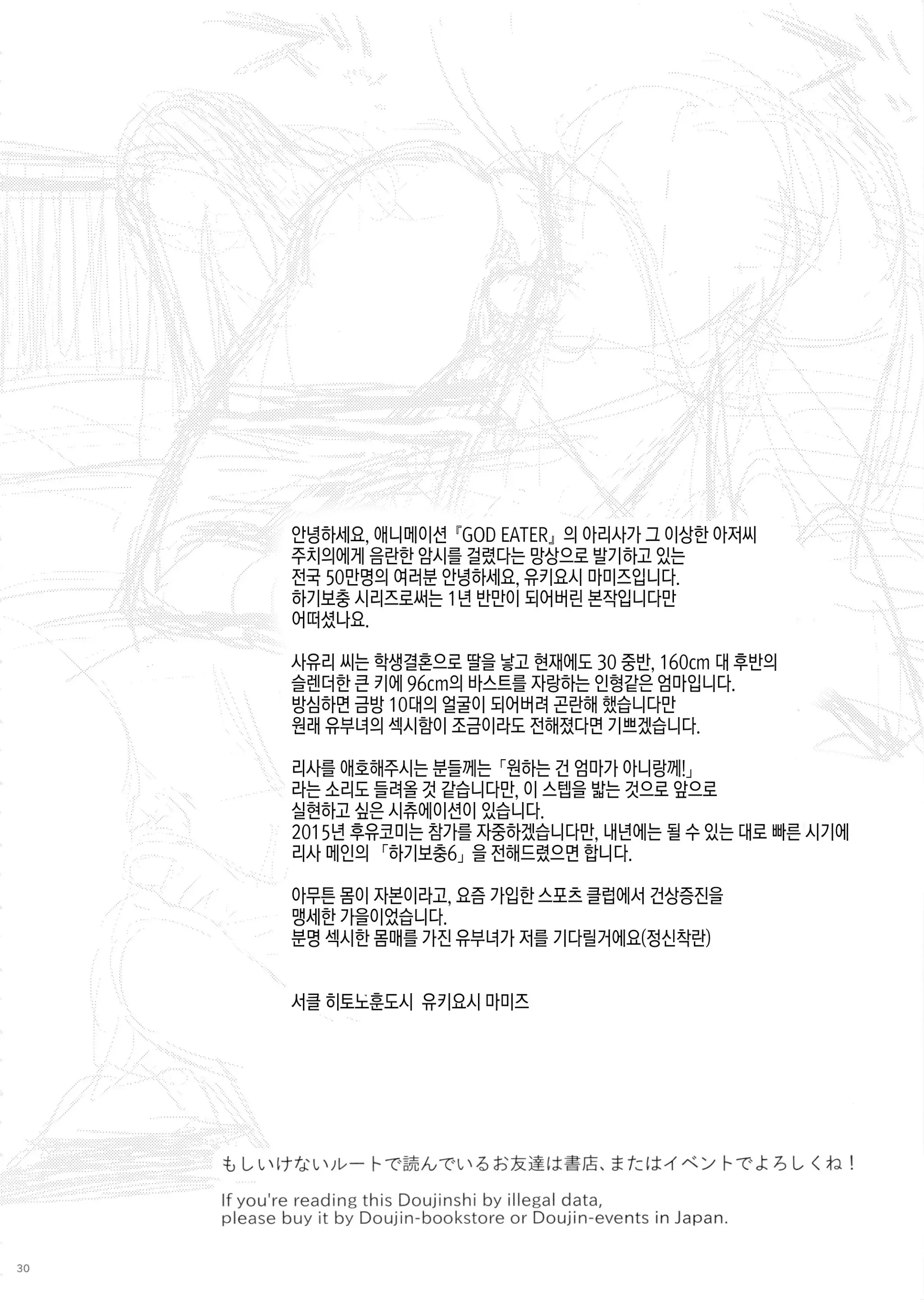 웹툰 이미지 29