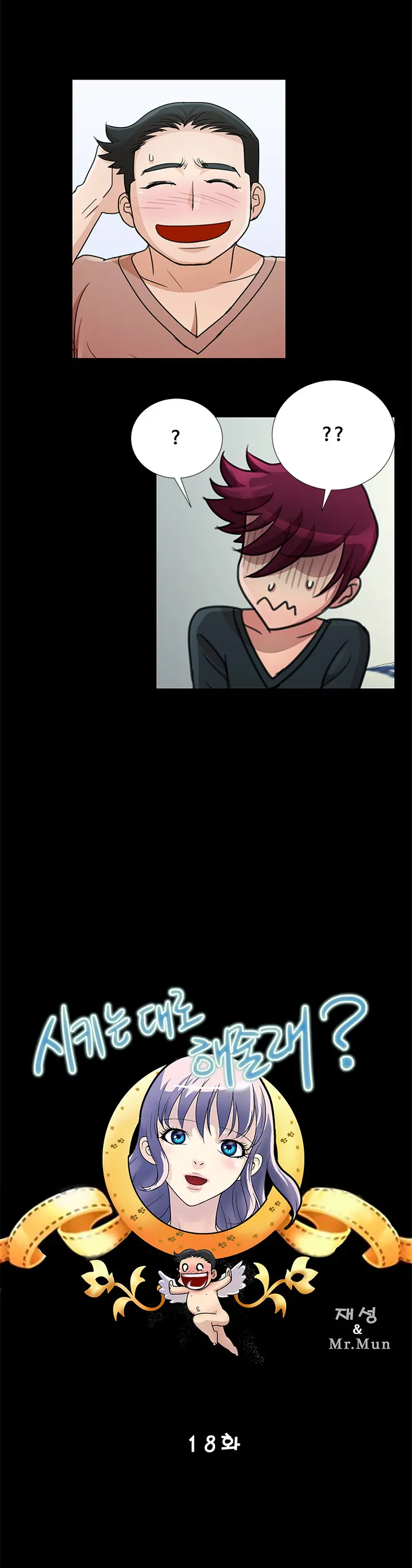 웹툰 이미지 289