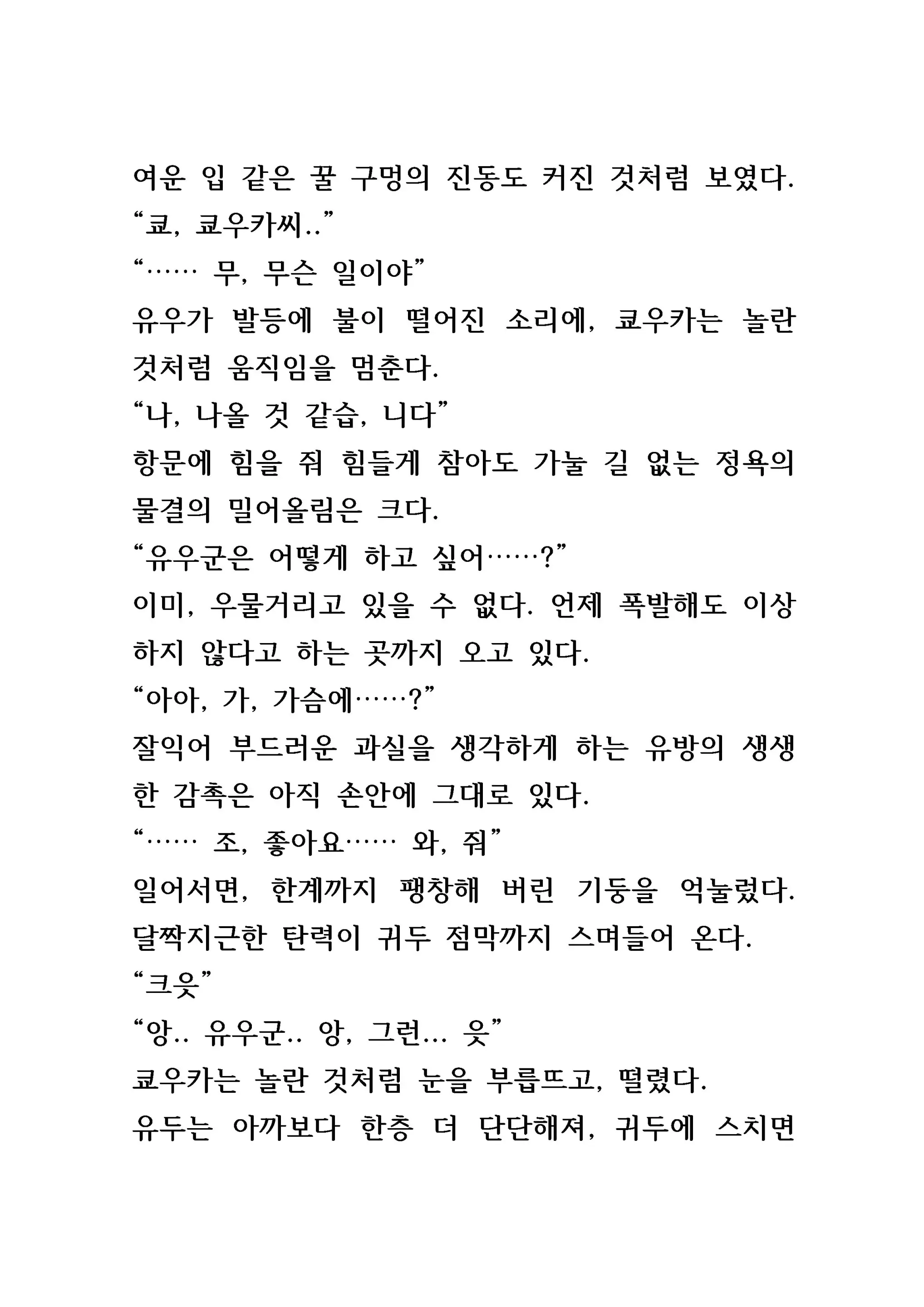 웹툰 이미지 32