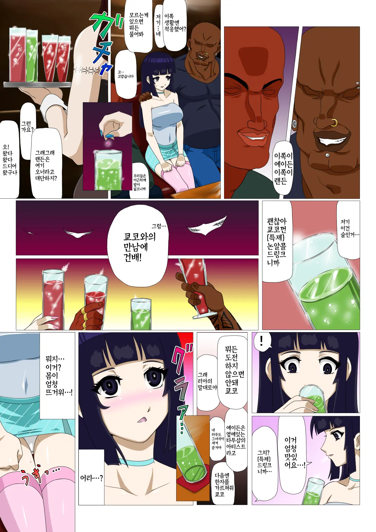 웹툰 이미지 5