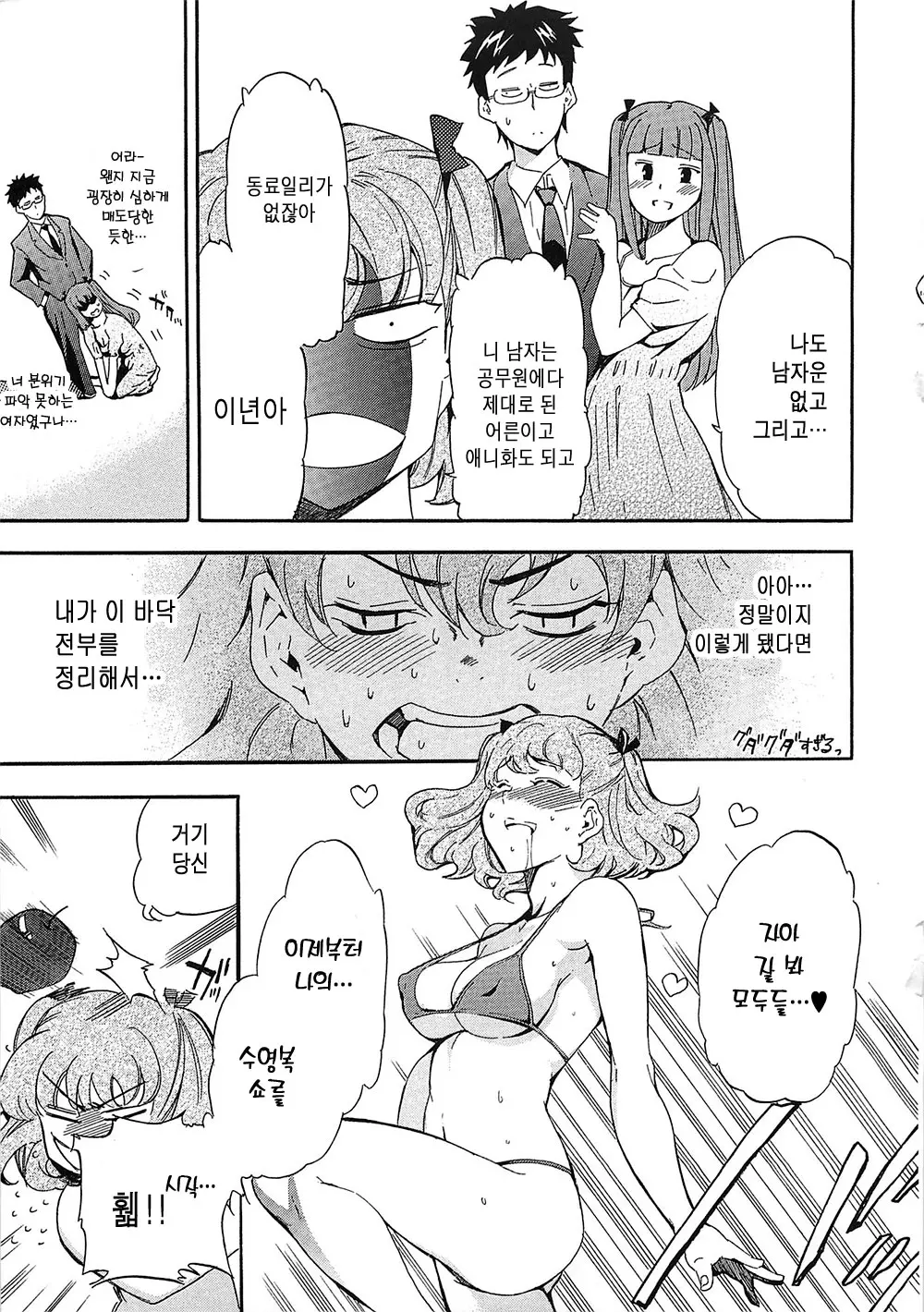 웹툰 이미지 208