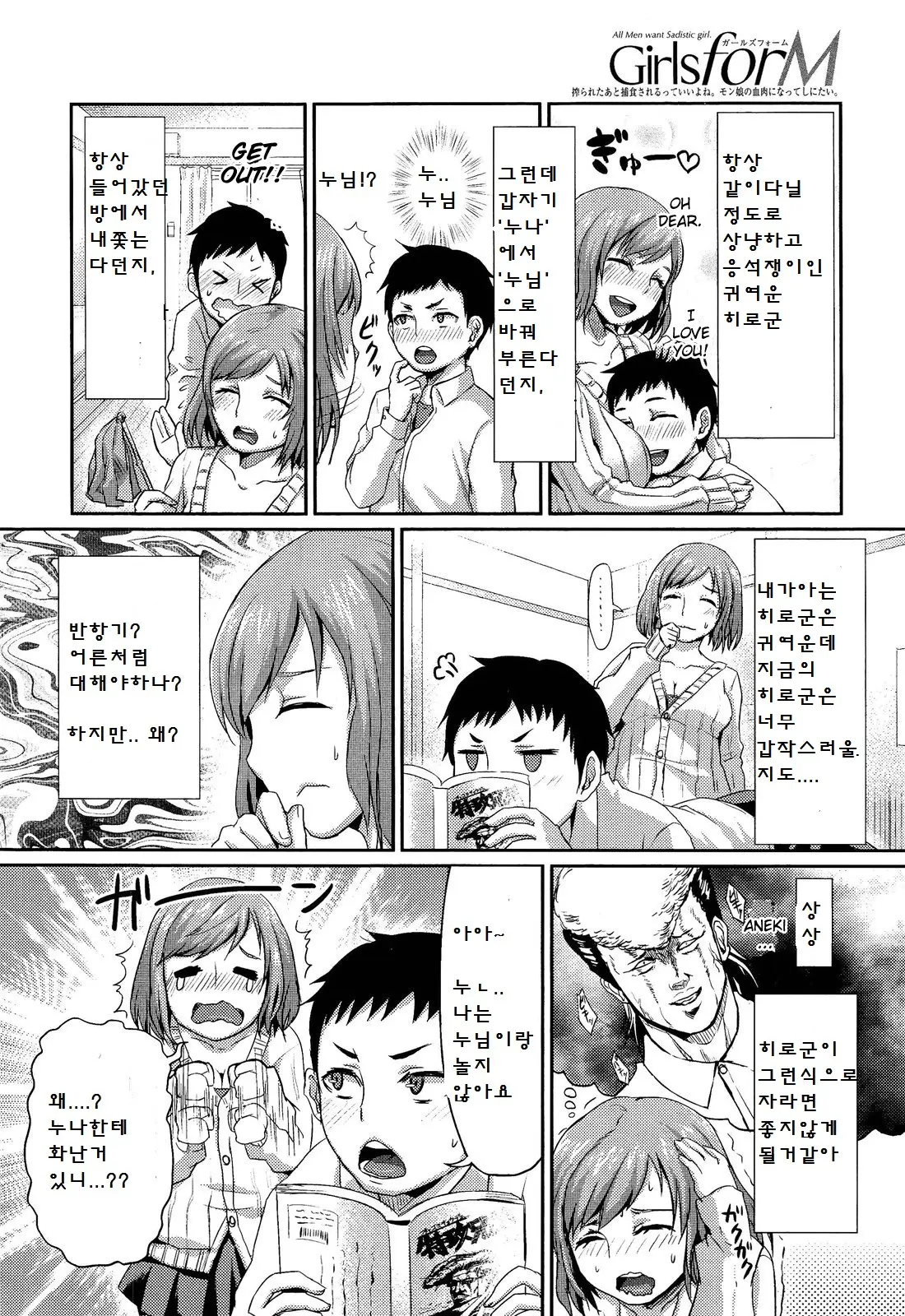 웹툰 이미지 1