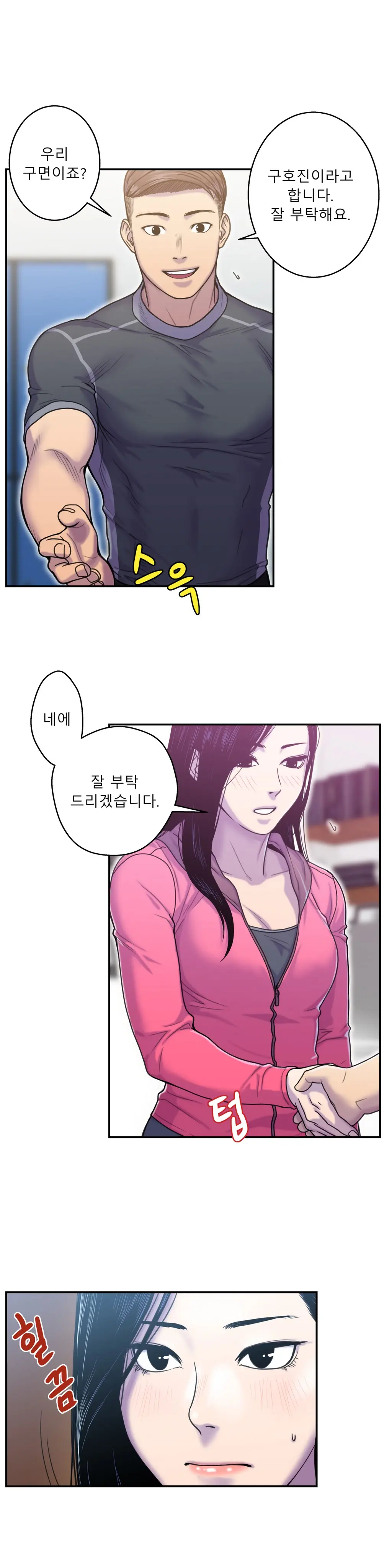 웹툰 이미지 169