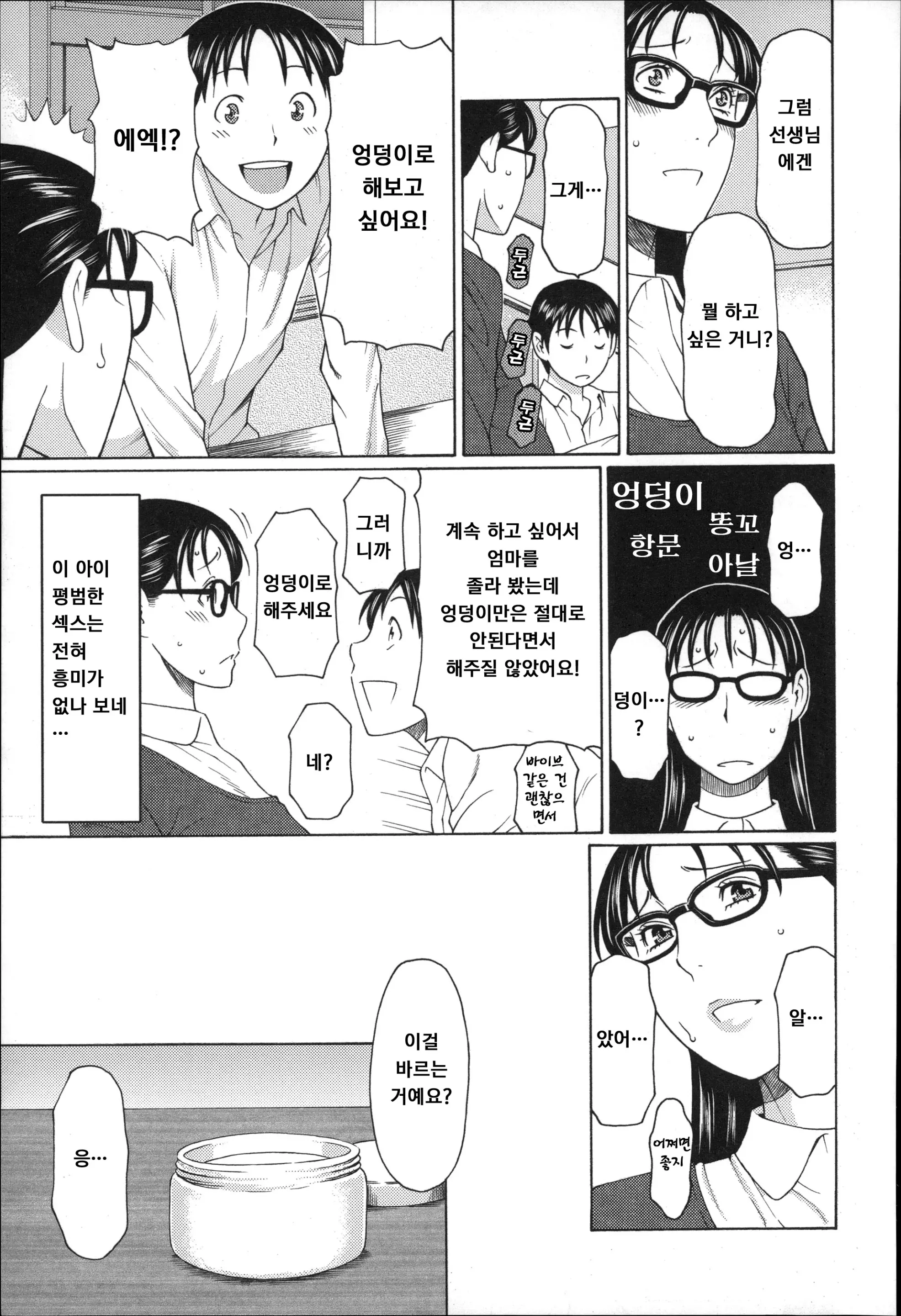 웹툰 이미지 36