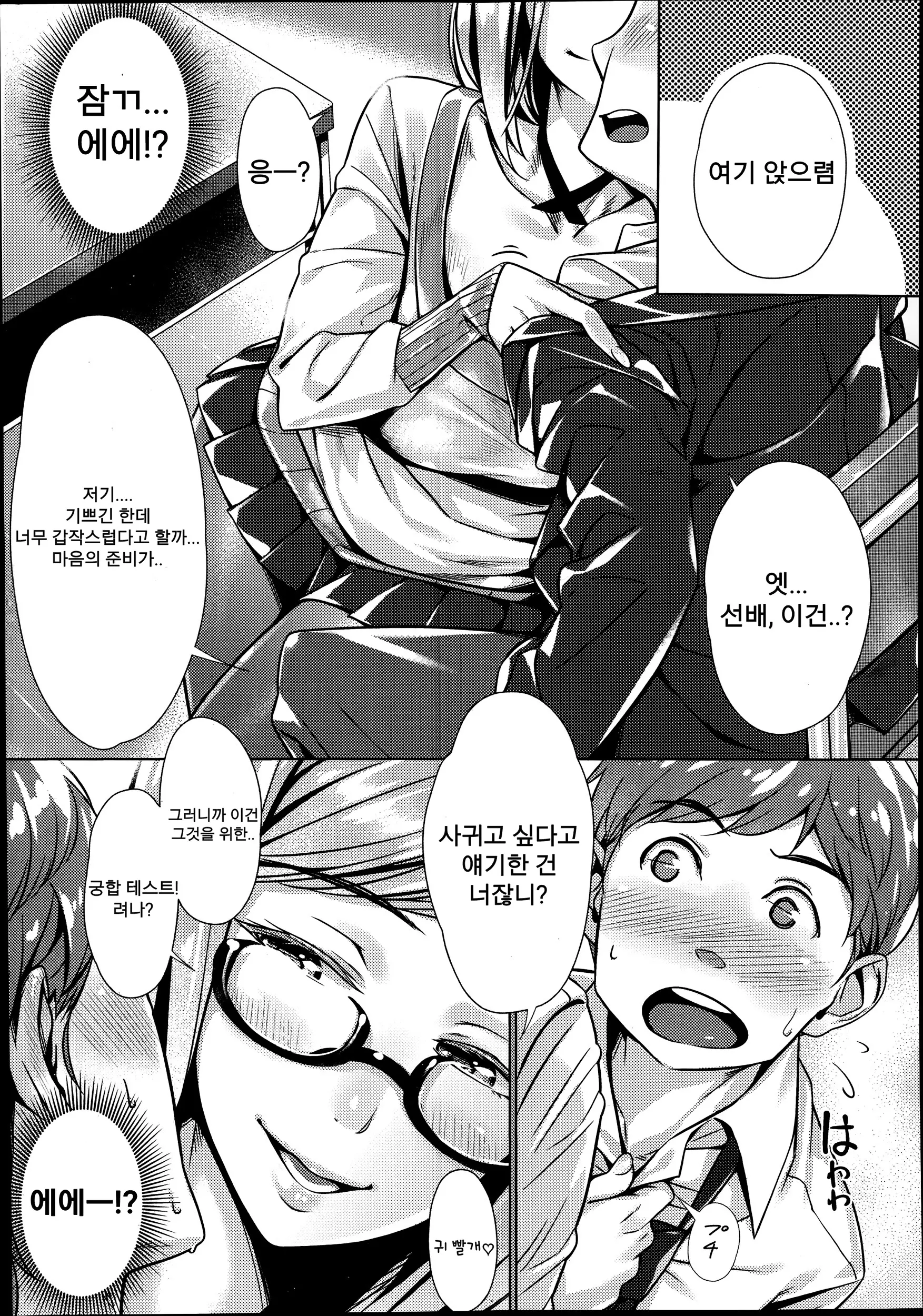 웹툰 이미지 6
