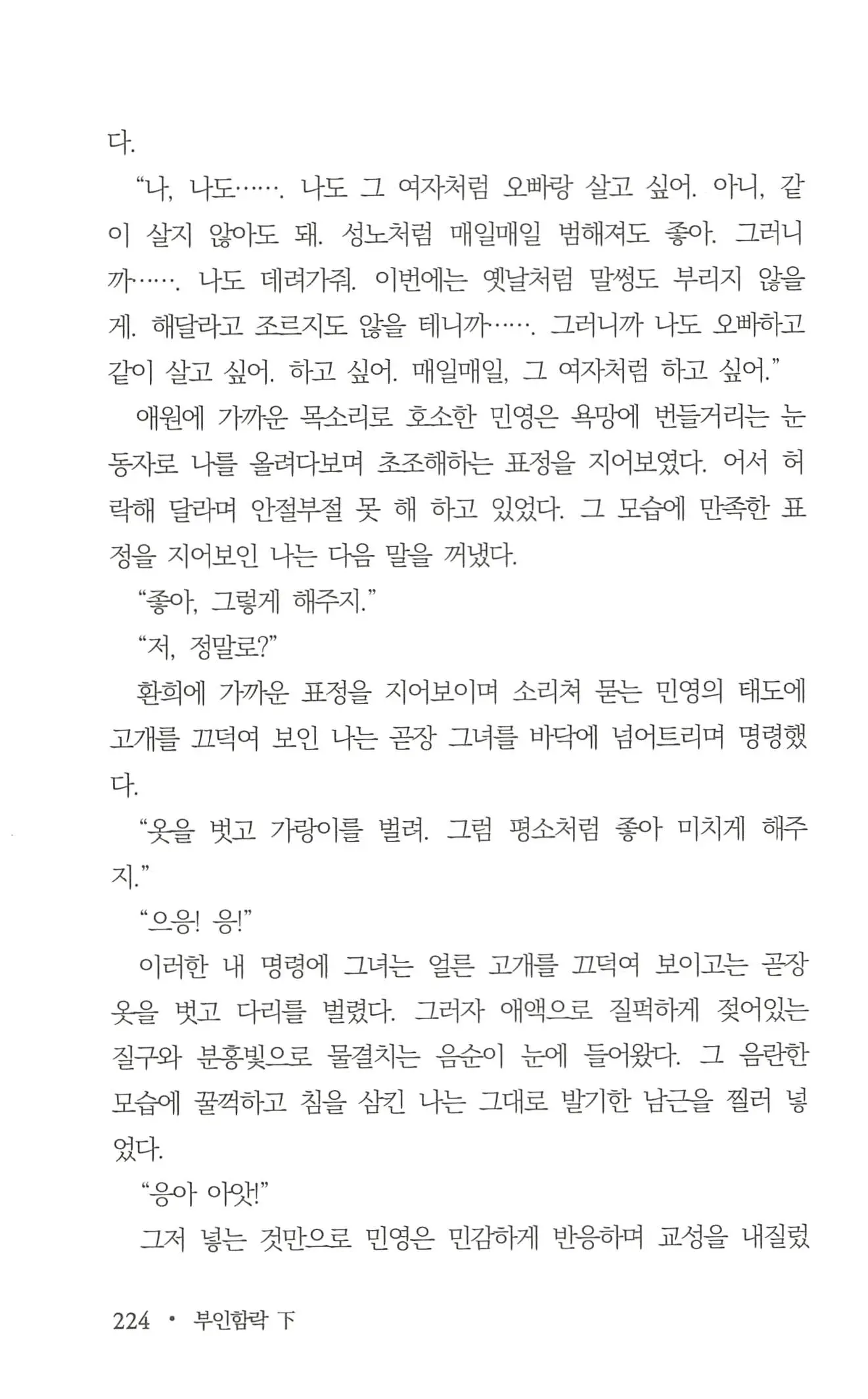 웹툰 이미지 225