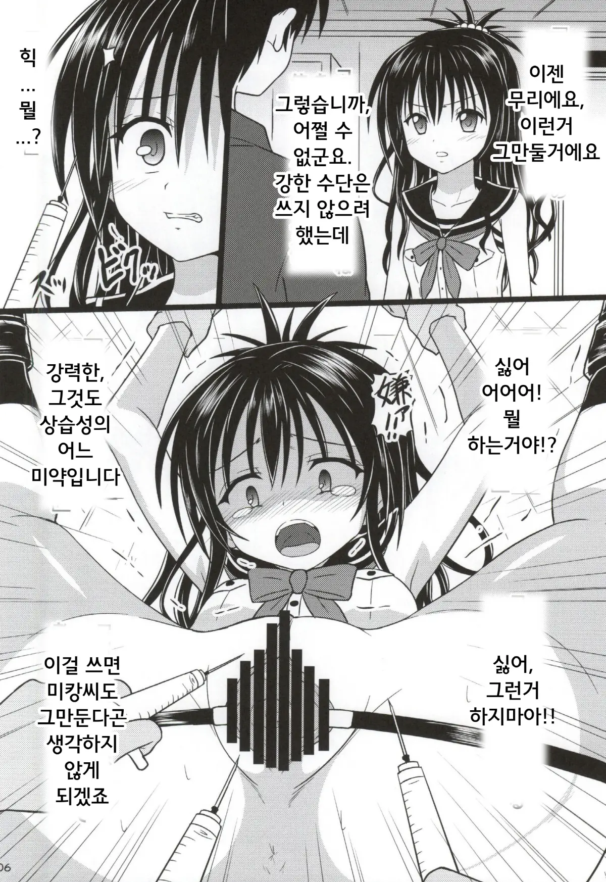 웹툰 이미지 5