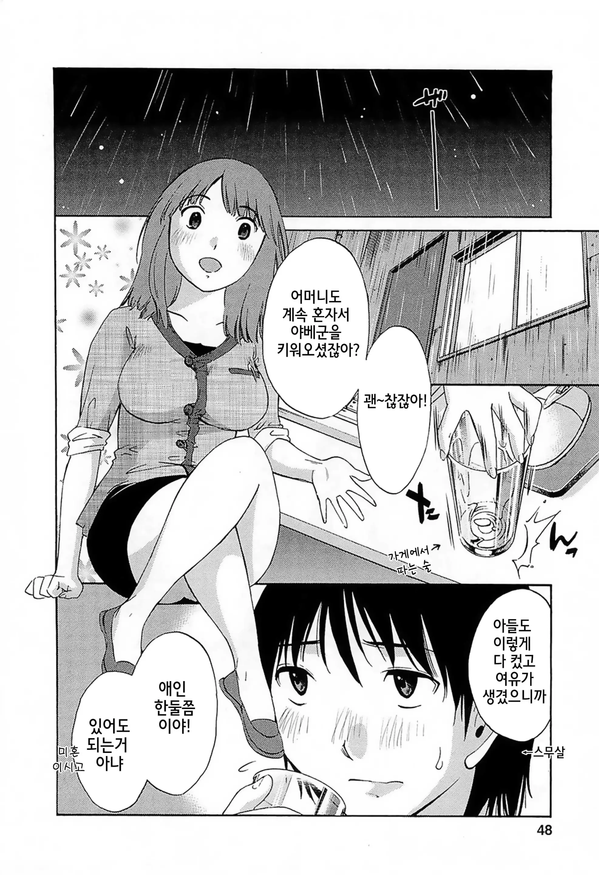 웹툰 이미지 46
