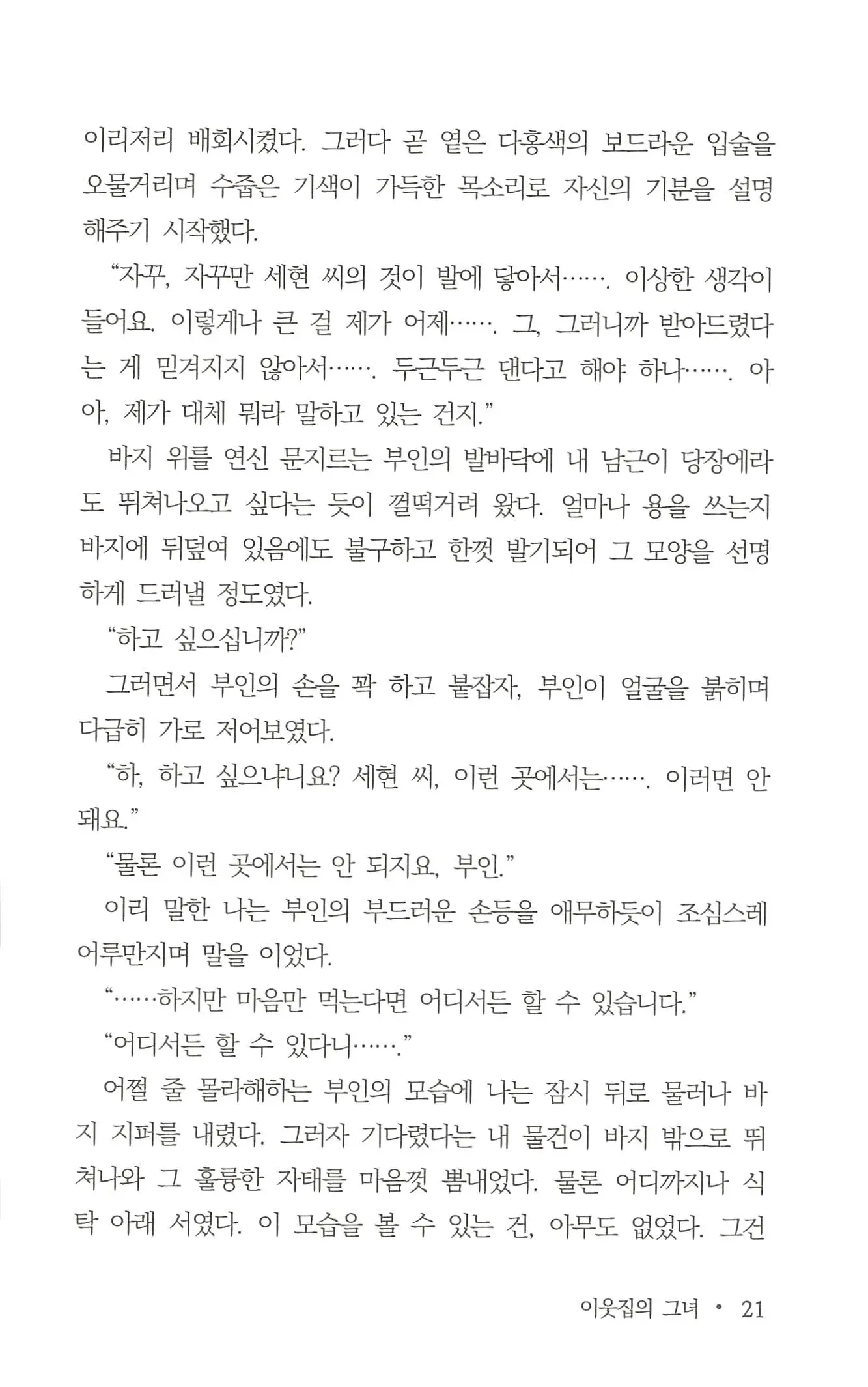 웹툰 이미지 22