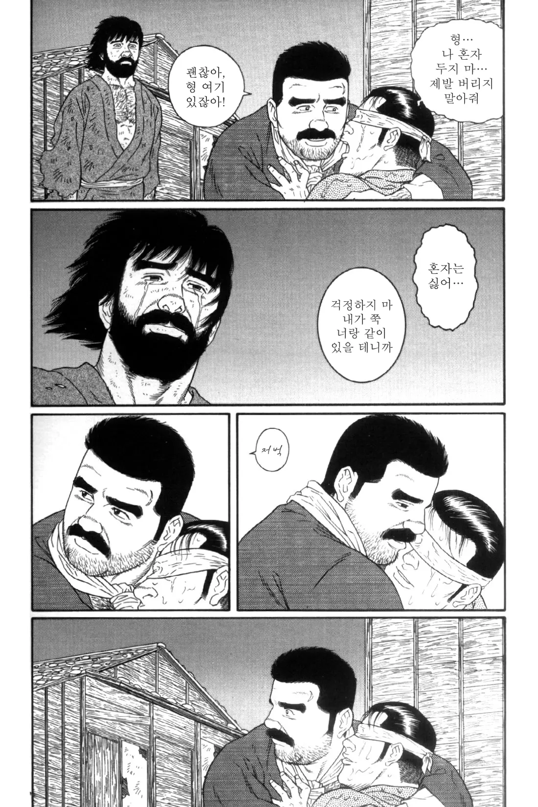 웹툰 이미지 265