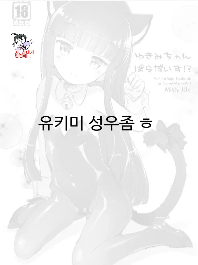 웹툰 이미지 19