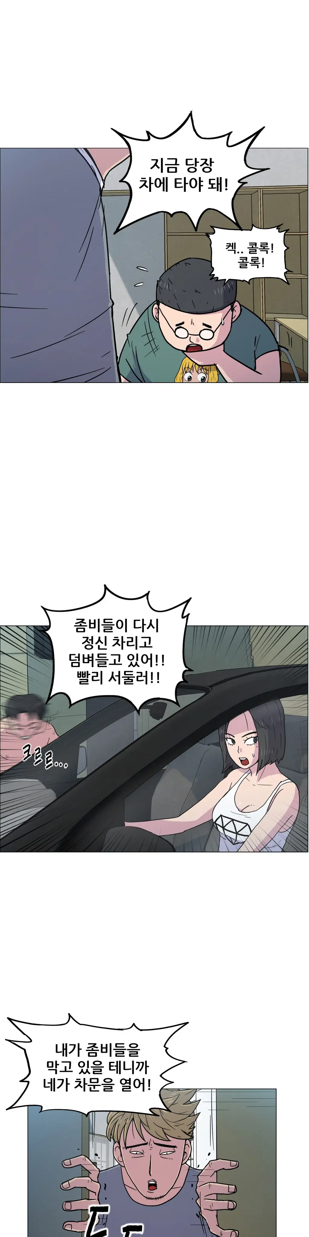 웹툰 이미지 198