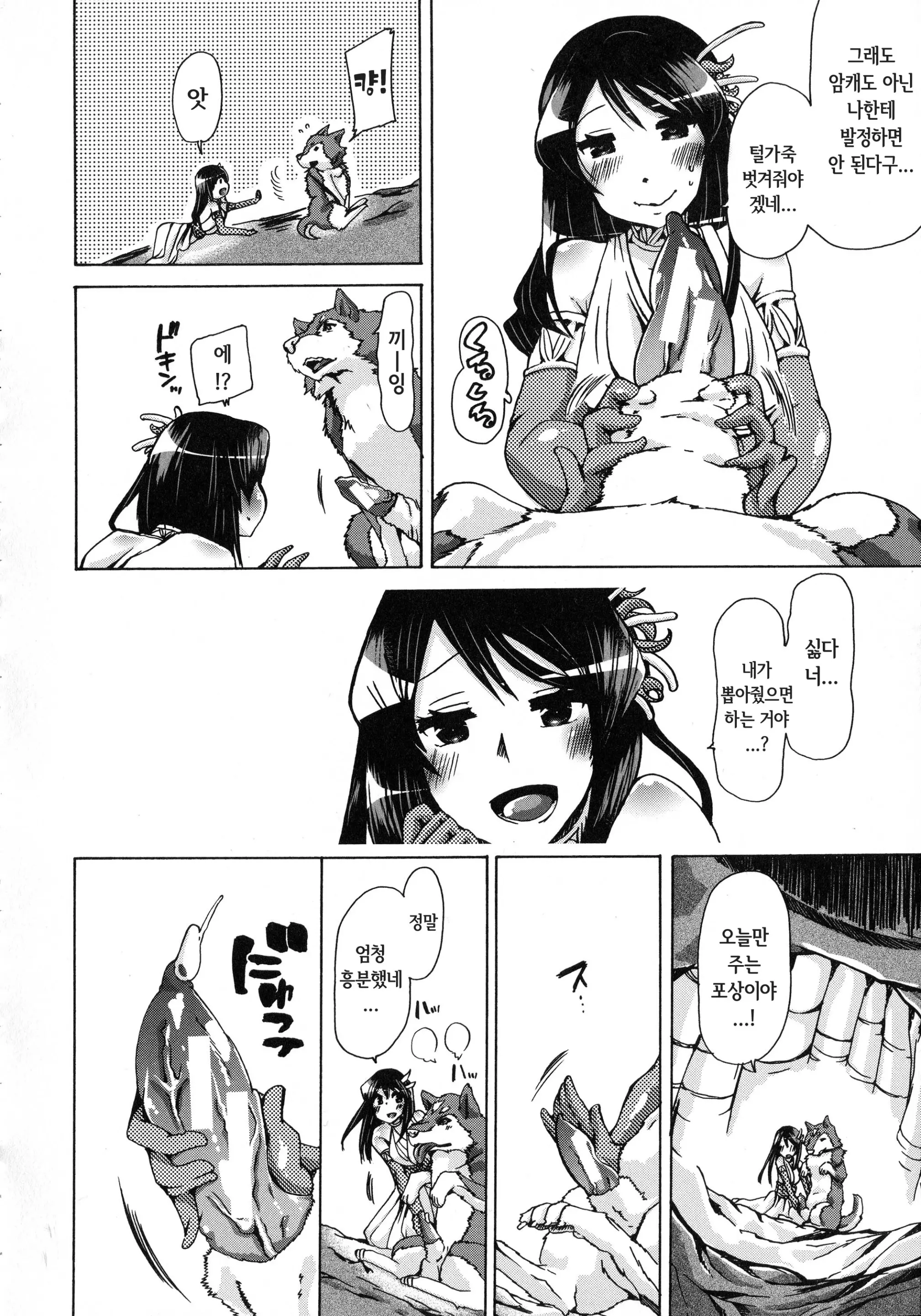 웹툰 이미지 194